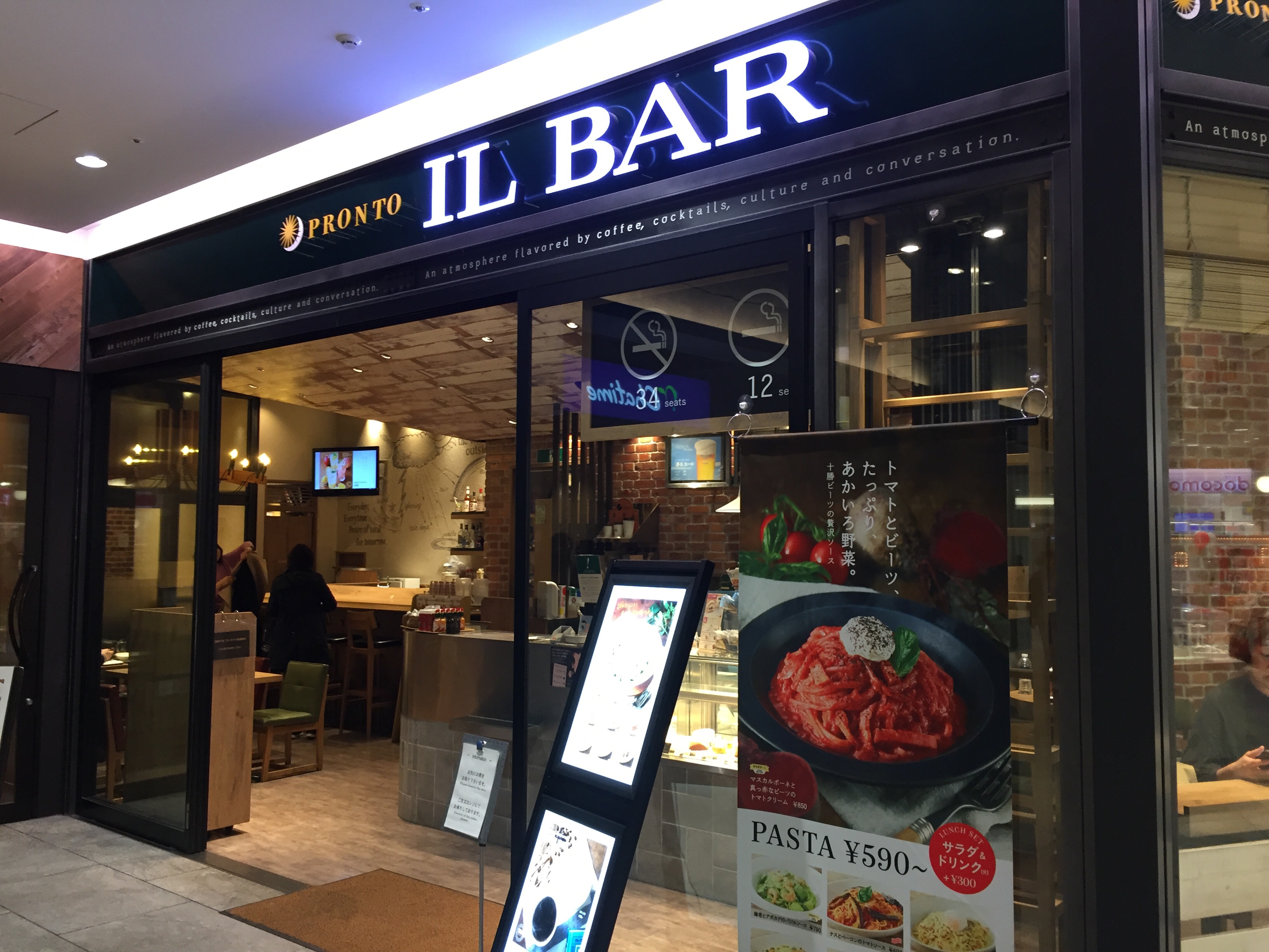 みなとみらい駅 電源カフェ プロント イルバール マークイズみなとみらい店