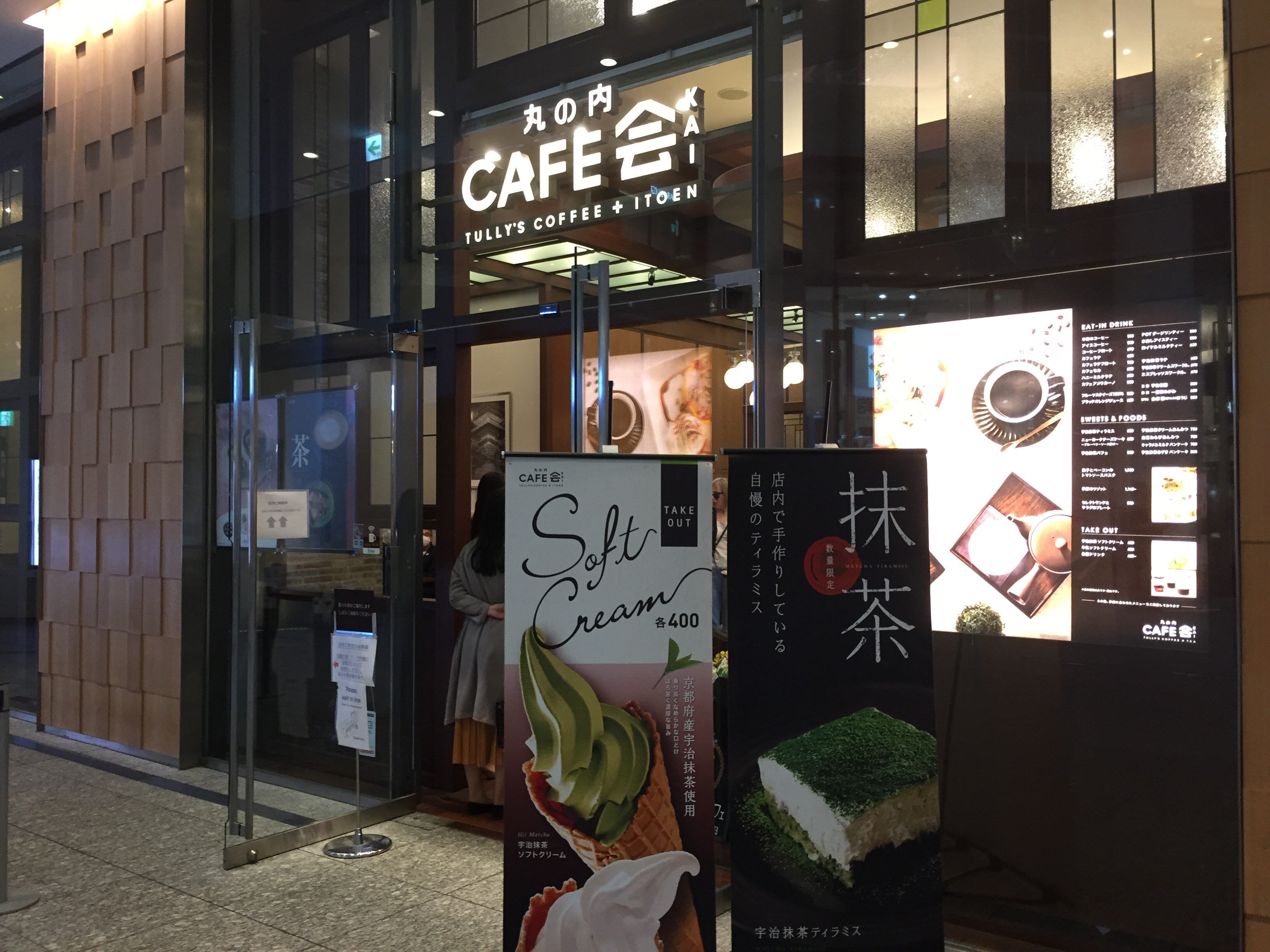 東京駅丸の内 リモート テレワークにおすすめなカフェ コワーキングスペース 地味型ノマドワーカーの作り方