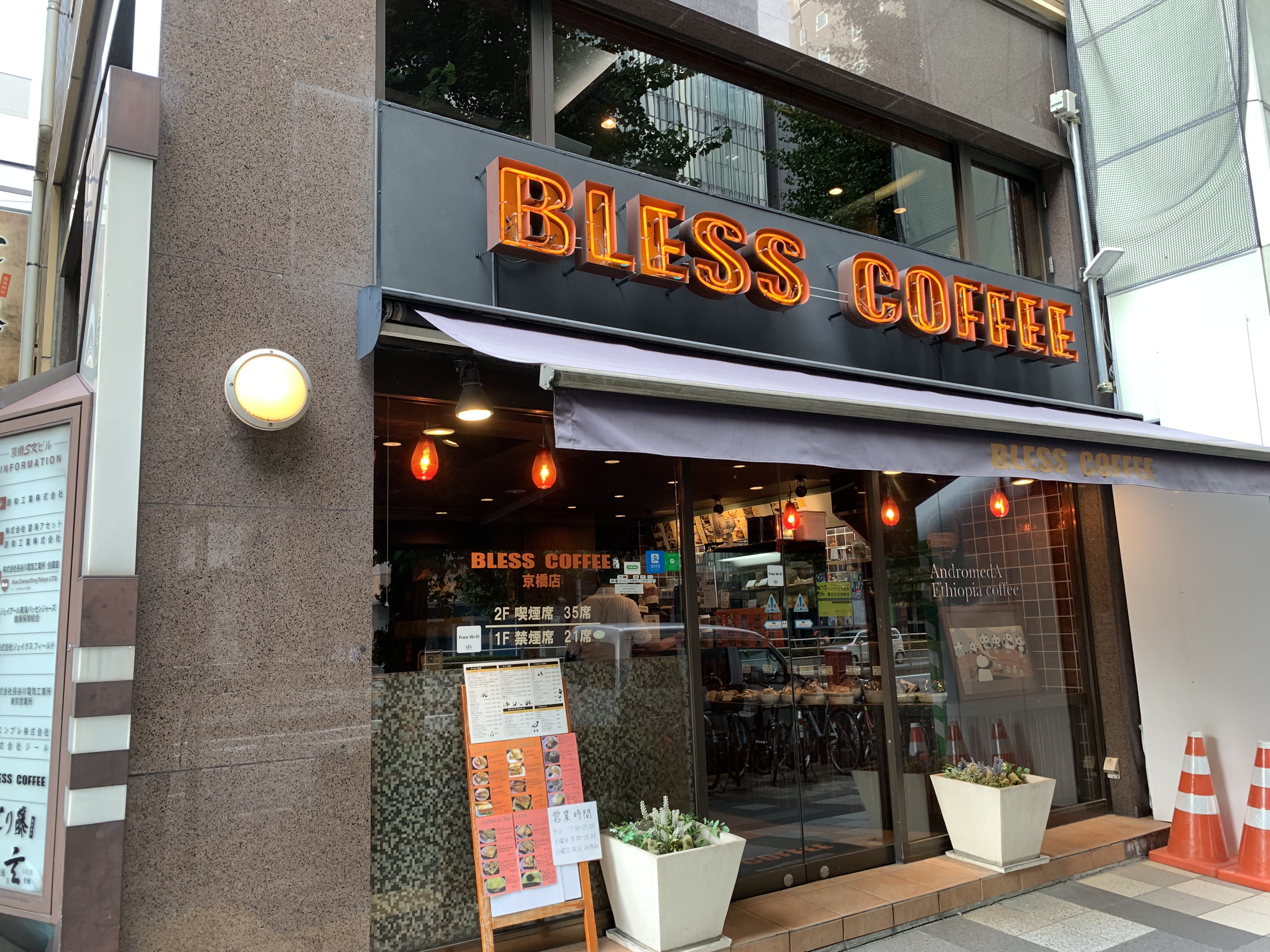 京橋駅4番出口　電源カフェ　BLESS COFFEE 京橋店