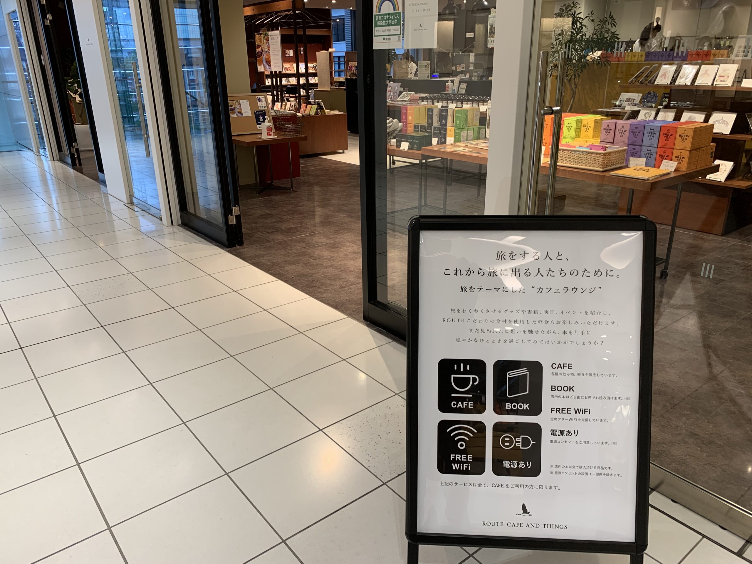 東京駅丸の内口 丸ビル　ROUTE CAFE AND THINGS　Wi-Fi