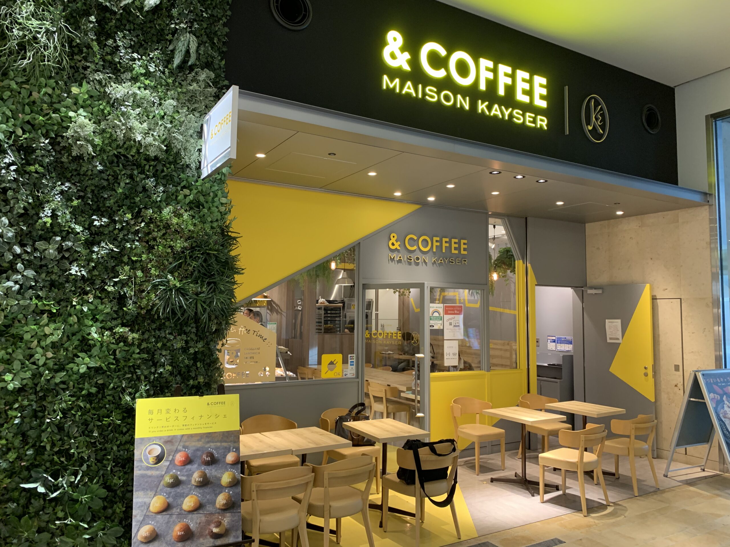 田町駅東口 &COFFEE MAISON KAYSER 田町店