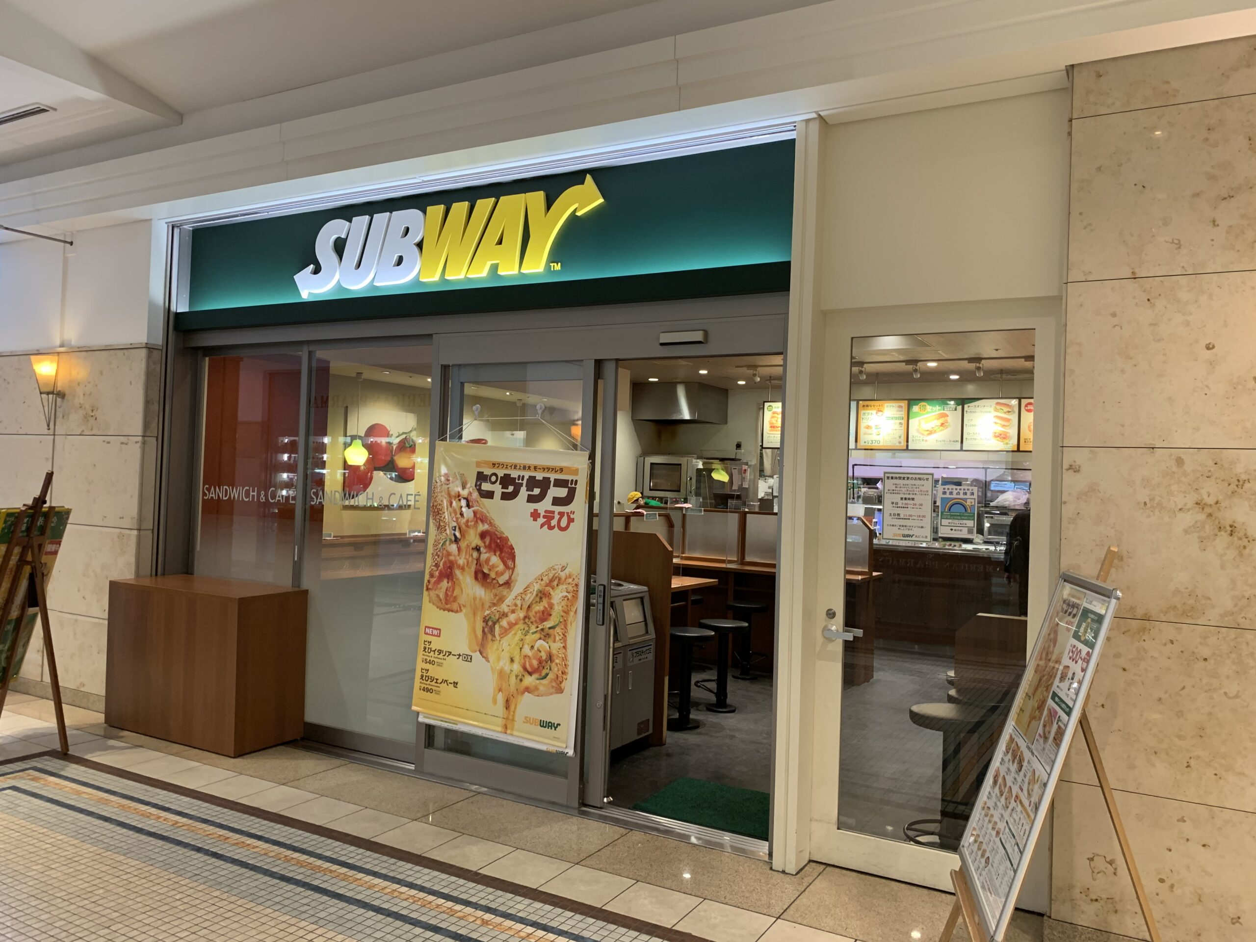 東京駅丸の内口 丸ビル　サブウェイ 丸ビル店