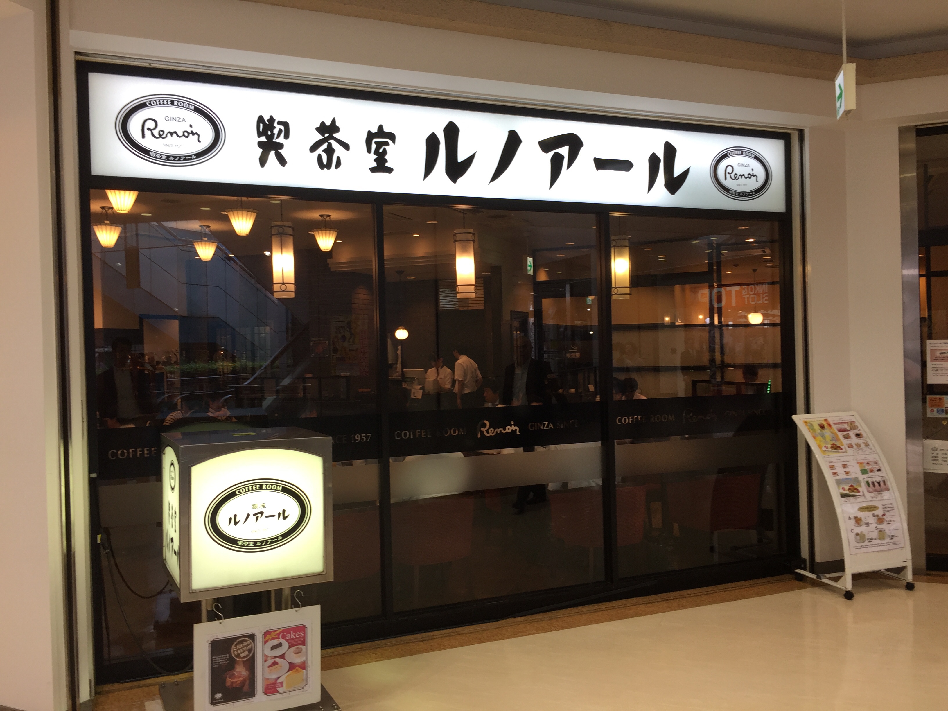 田町駅三田口(西口) 電源カフェ 喫茶室ルノアール 田町三田口駅前店