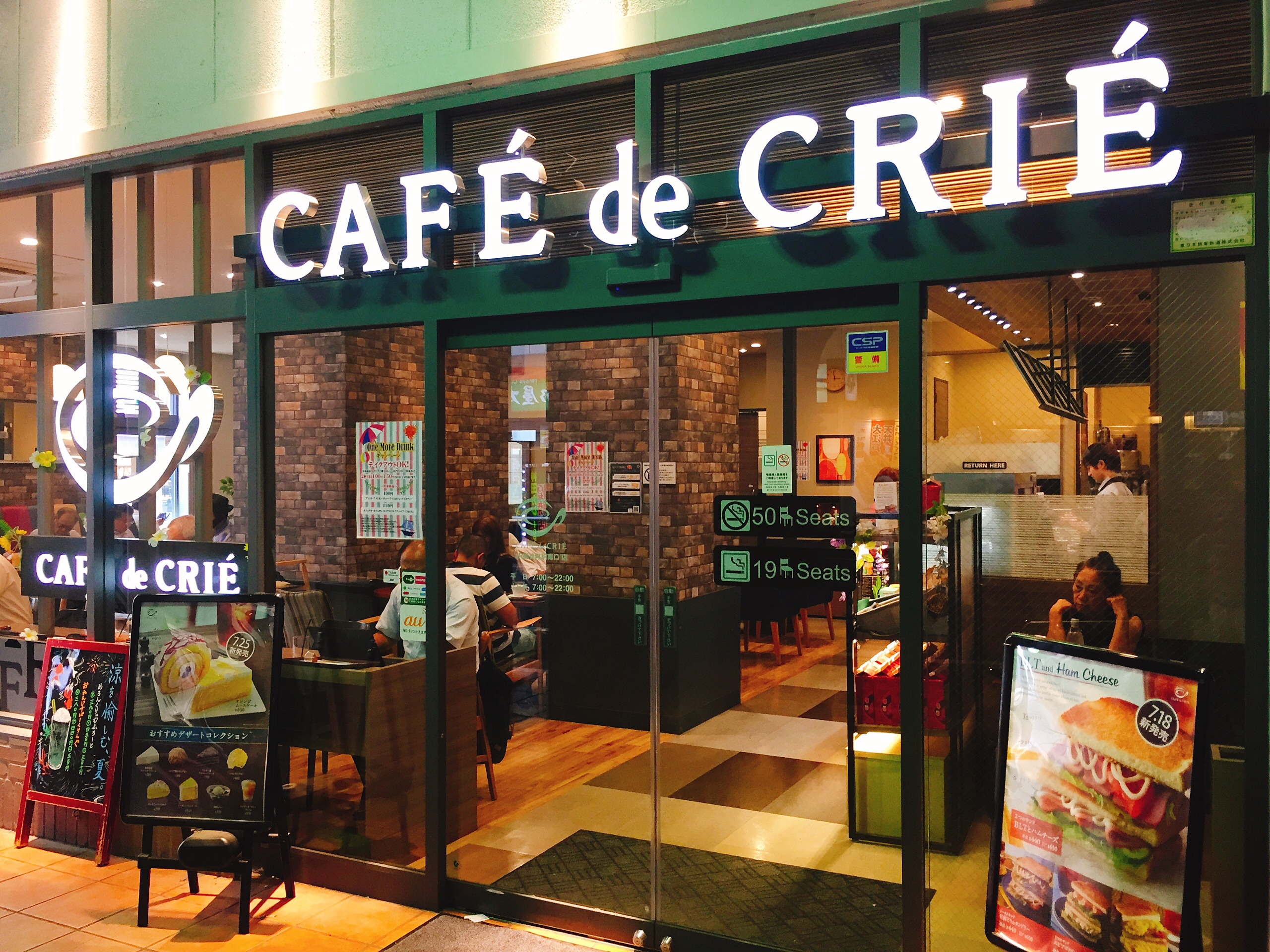 御徒町駅 電源カフェ カフェ・ド・クリエ御徒町店
