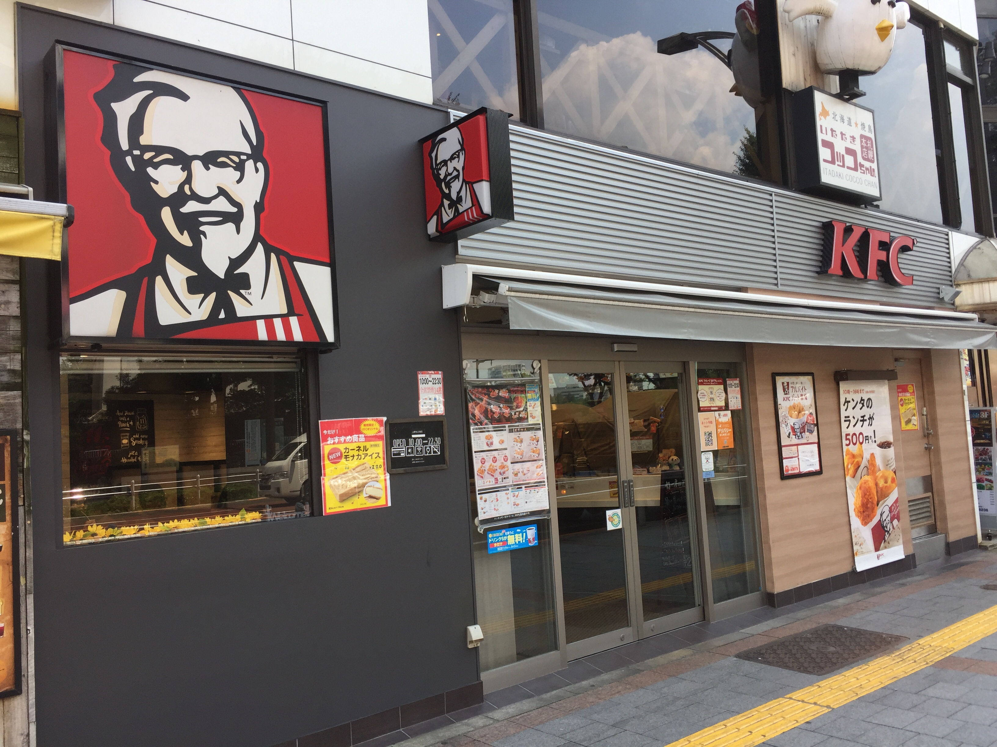 京成上野駅 電源カフェ ケンタッキーフライドチキン上野池ノ端店