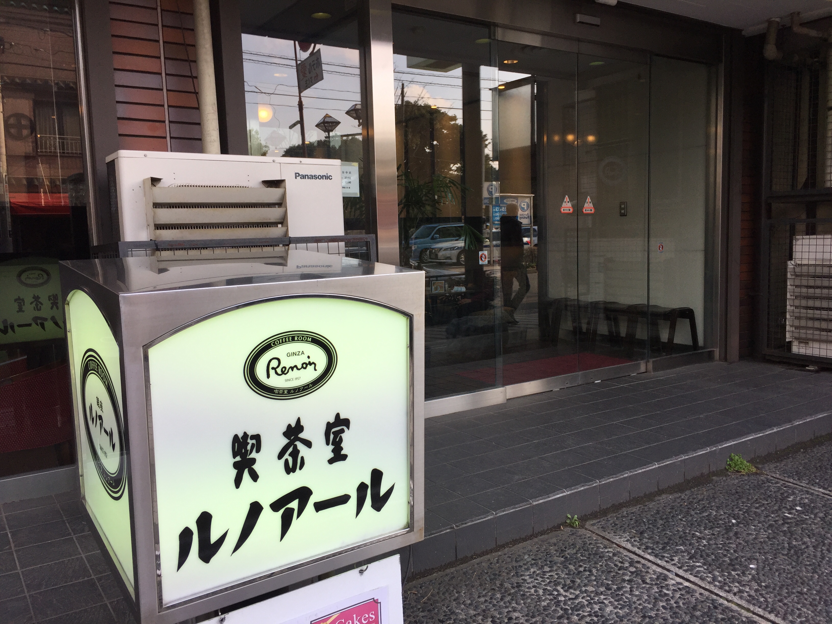 日暮里駅西口　電源カフェ　喫茶室ルノアール 日暮里谷中店