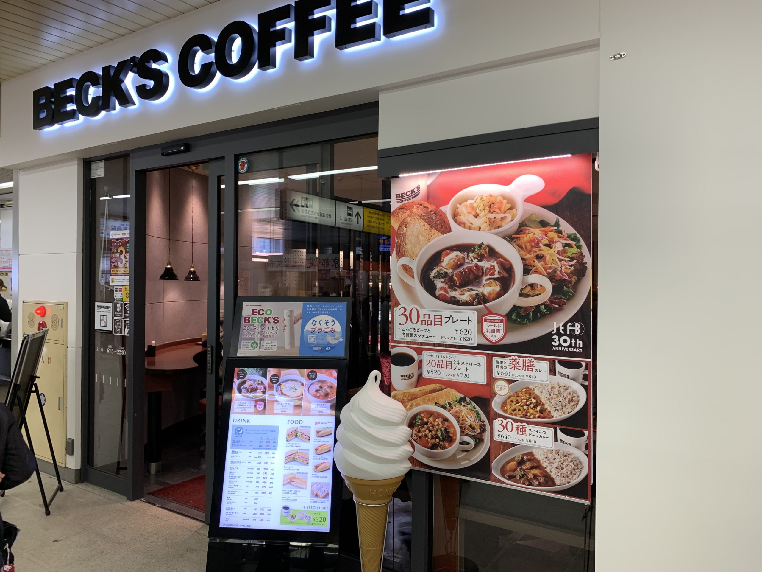 松戸駅改札すぐ　電源カフェ　ベックスコーヒー松戸店　Wi-Fi
