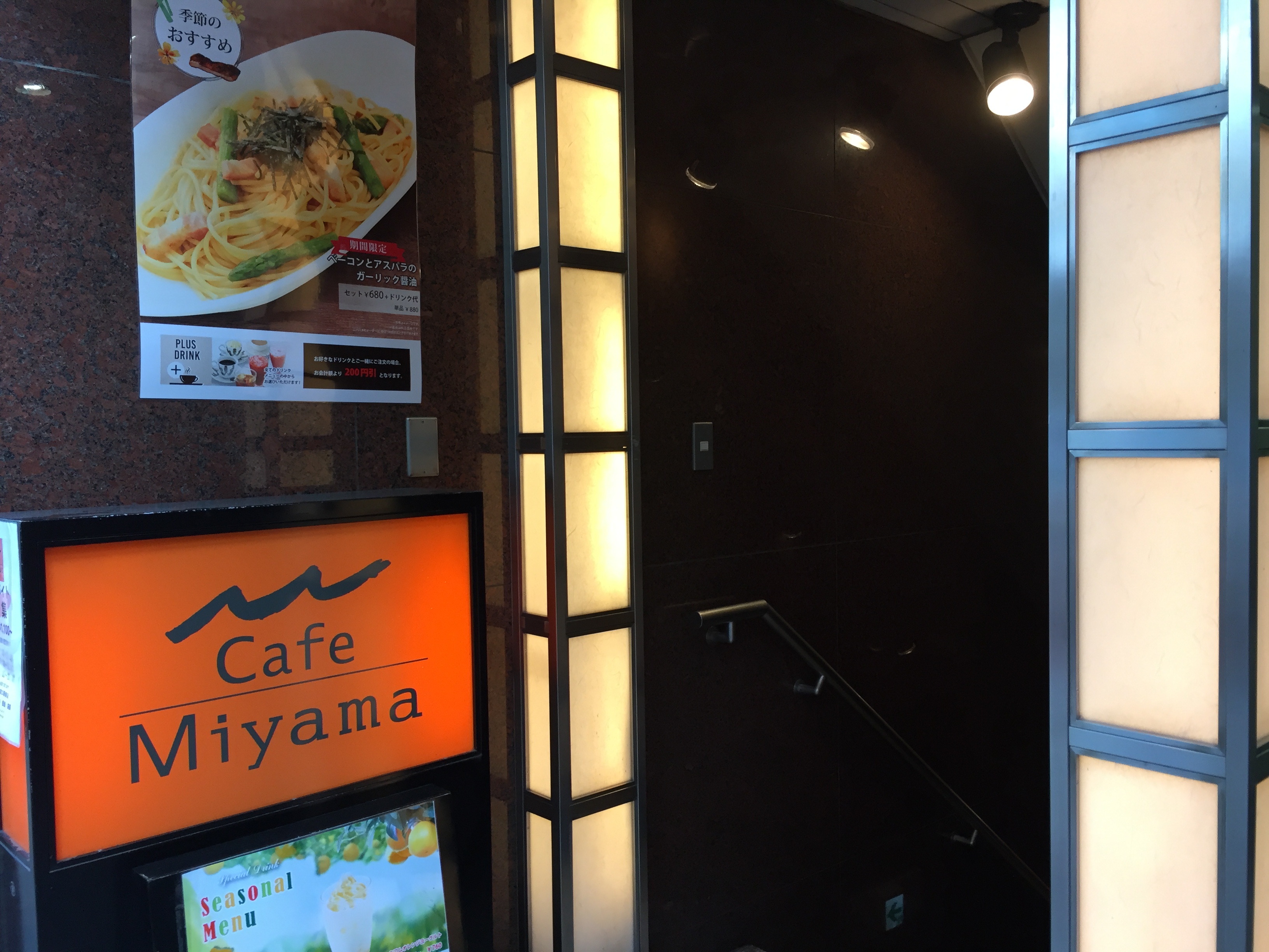 渋谷駅東口　電源カフェ　Cafe Miyama 渋谷東口駅前店（貸会議室）