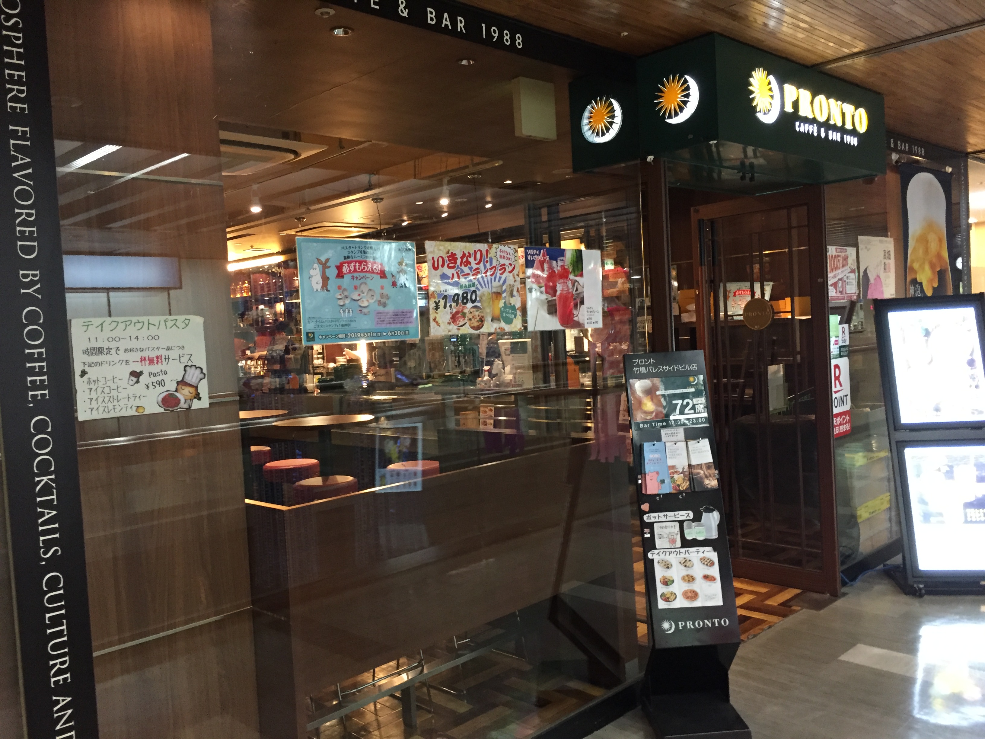 竹橋駅 電源カフェ 竹橋パレスサイドビル プロント 竹橋パレスサイドビル店