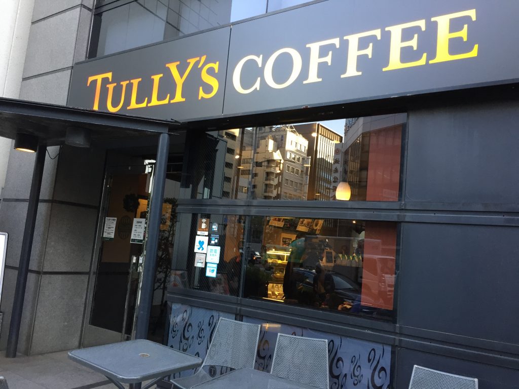 神保町駅A1出口　電源カフェ　タリーズコーヒー 神保町店