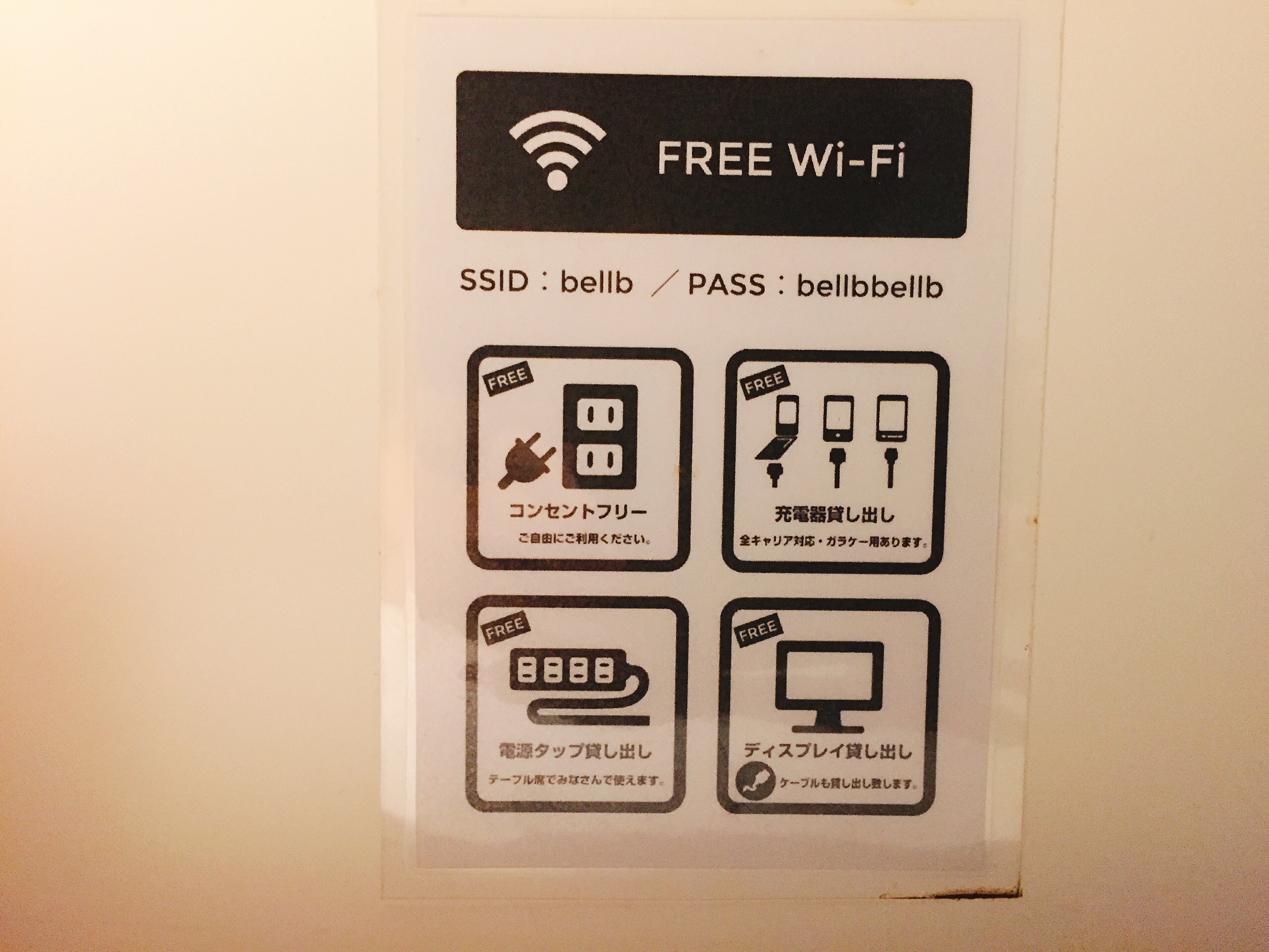 京成船橋駅　（船橋駅南口）　電源カフェ　Bell-B　（ベルビー）