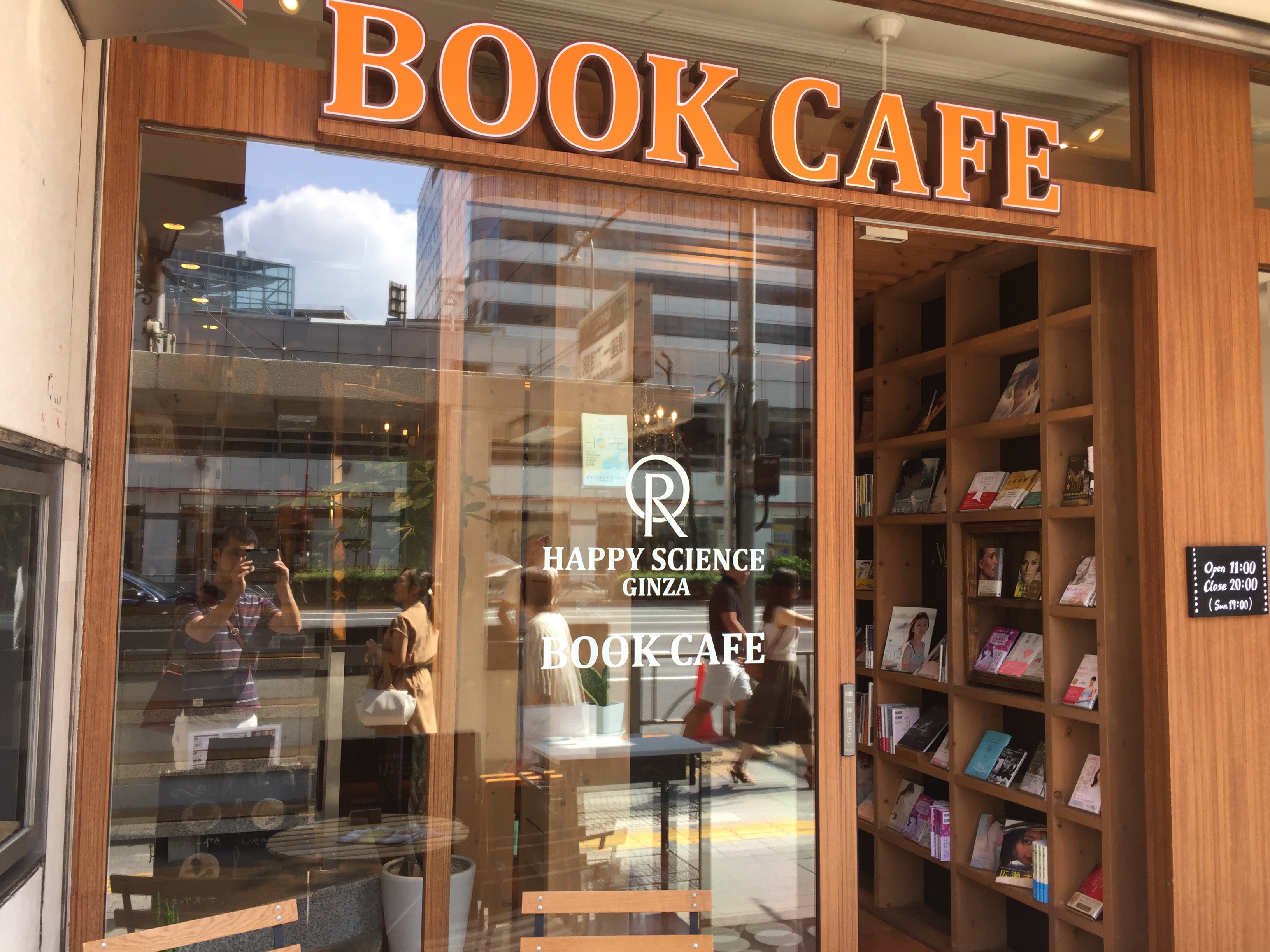 銀座一丁目駅 電源カフェ 銀座ブックカフェ GINZA BOOK CAFE by HAPPY SCIENCE