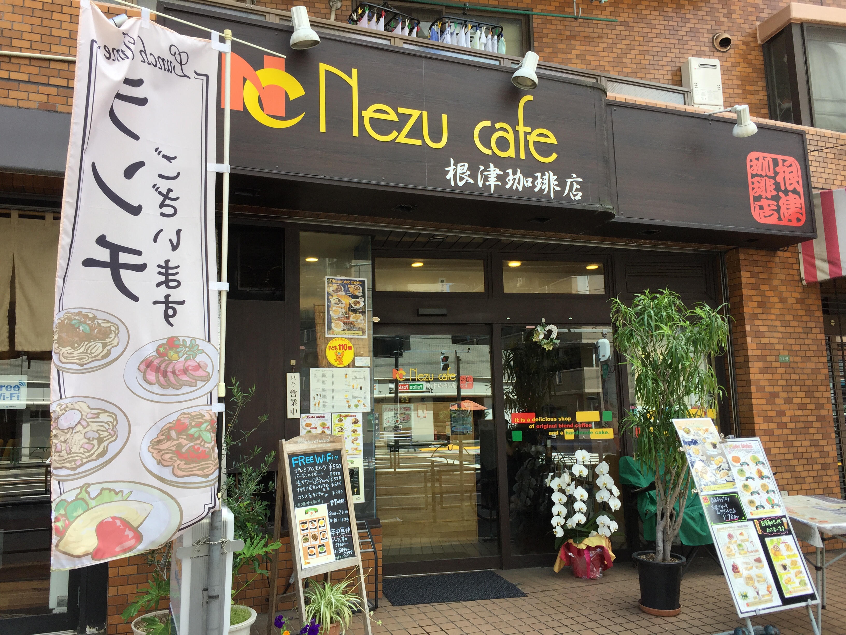 根津駅　電源カフェ　Nezu cafe（ネズカフェ）根津珈琲店　Wi-Fi