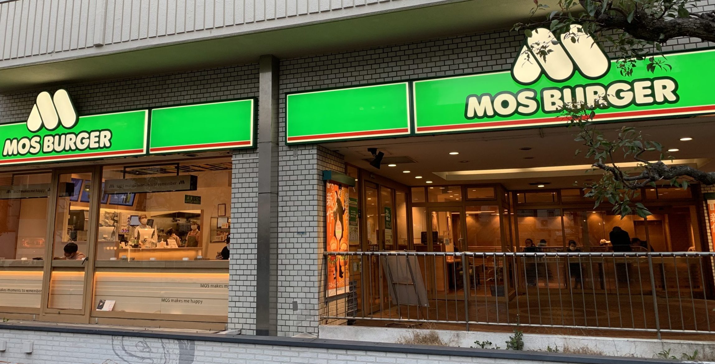 渋谷駅ハチ公口 電源カフェ モスバーガー 渋谷公園通り店 Wi-Fi