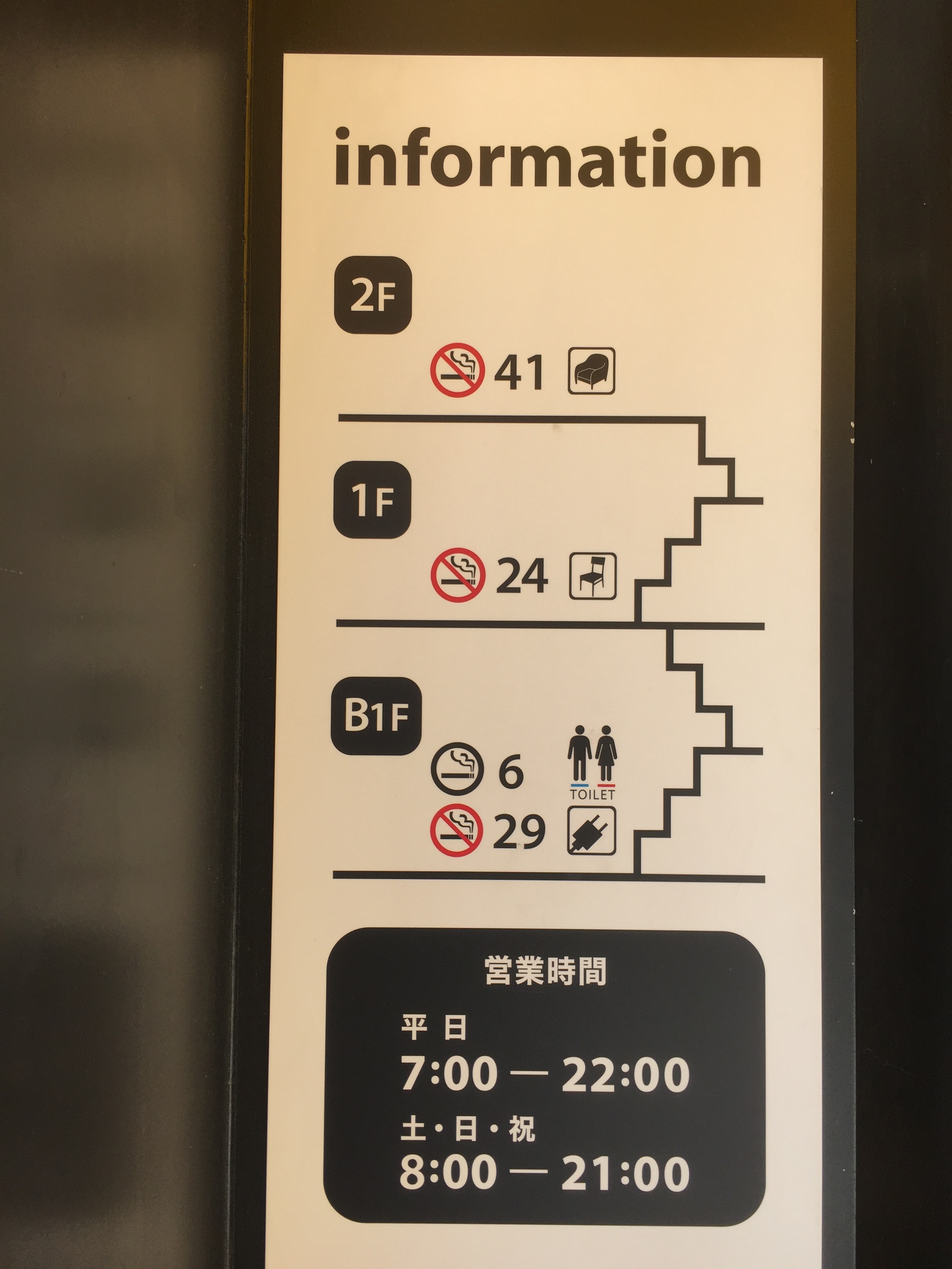 外苑前駅3番出口 電源カフェ ドトールコーヒーショップ 外苑前店