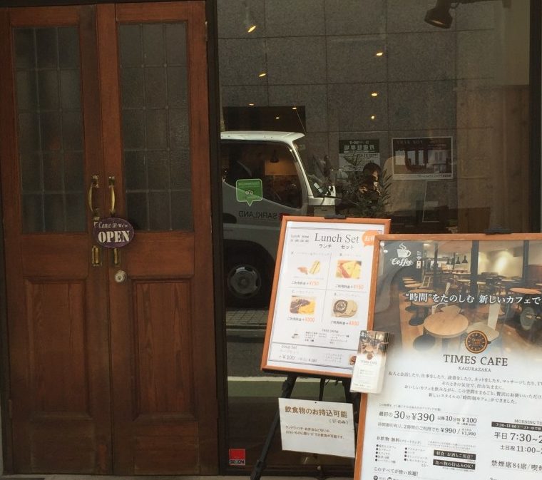 飯田橋駅西口 電源カフェ TIMESCAFE Wi-Fi
