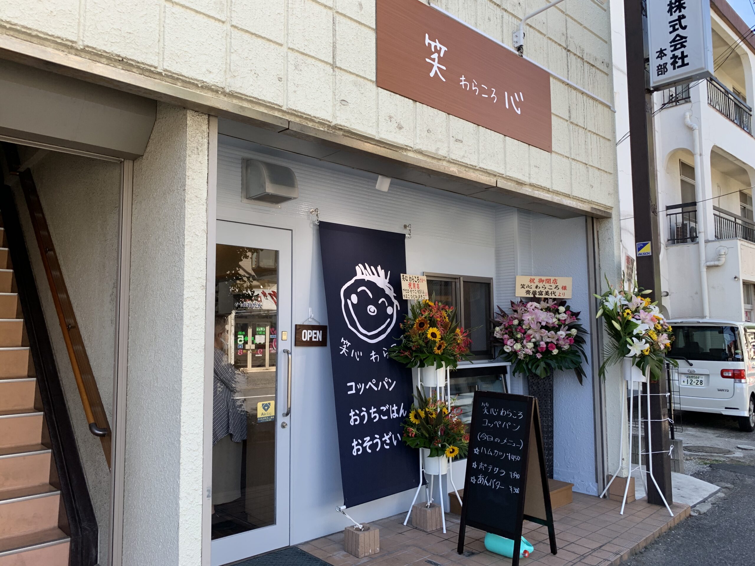 京成大久保駅　笑心　Wi-Fi