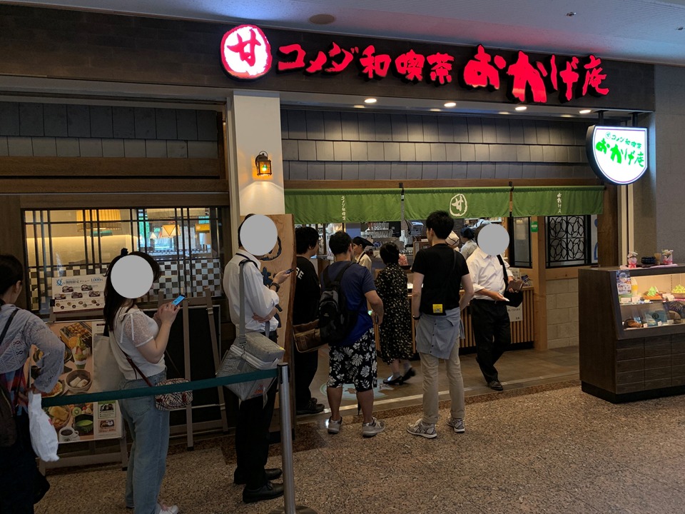 ランドマークタワー 電源カフェ コメダ和喫茶 おかげ庵 ランドマーク店 Wi-Fi