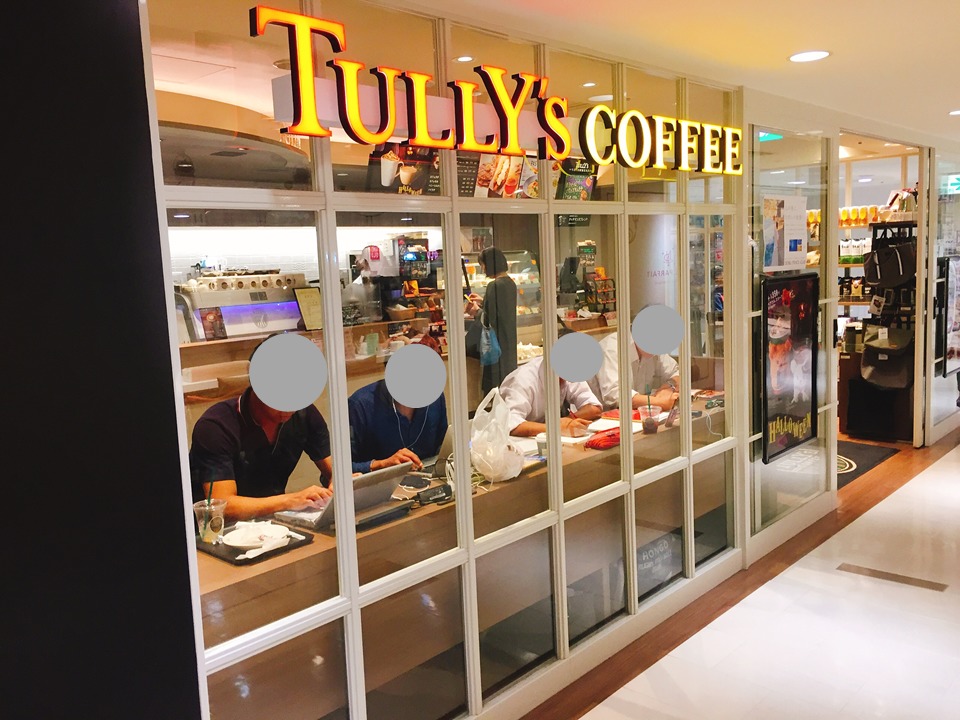 高田馬場駅　電源カフェ　タリーズコーヒー Emio Style BIGBOX 高田馬場店　Wi-Fi