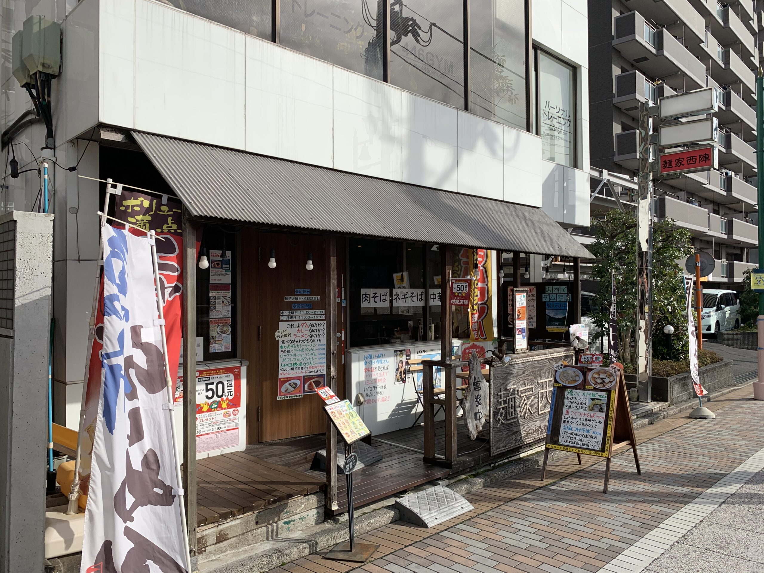 京成大久保駅　麺家西陣