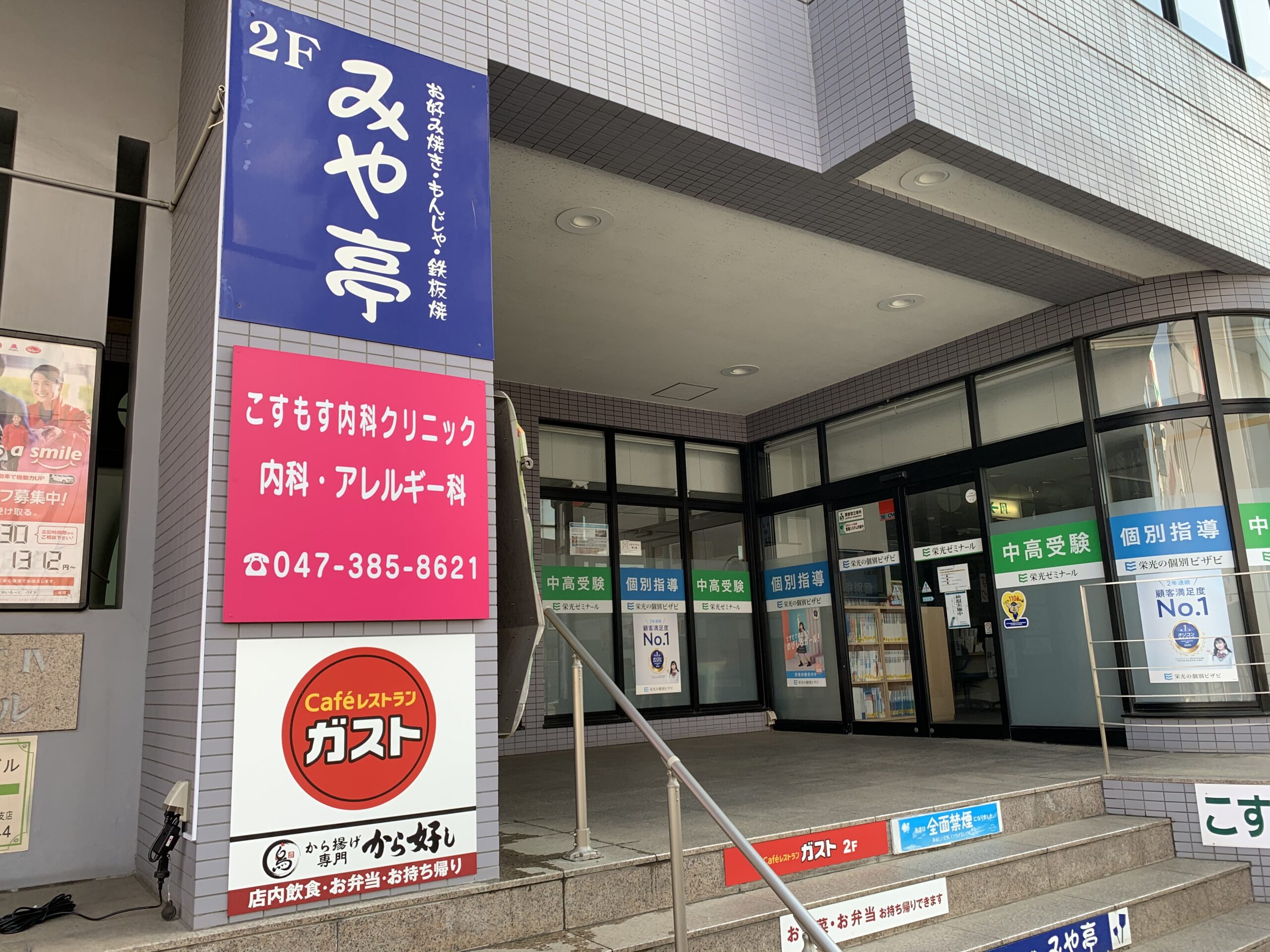 八柱駅 ガスト 新八柱駅前店 Wi-Fi