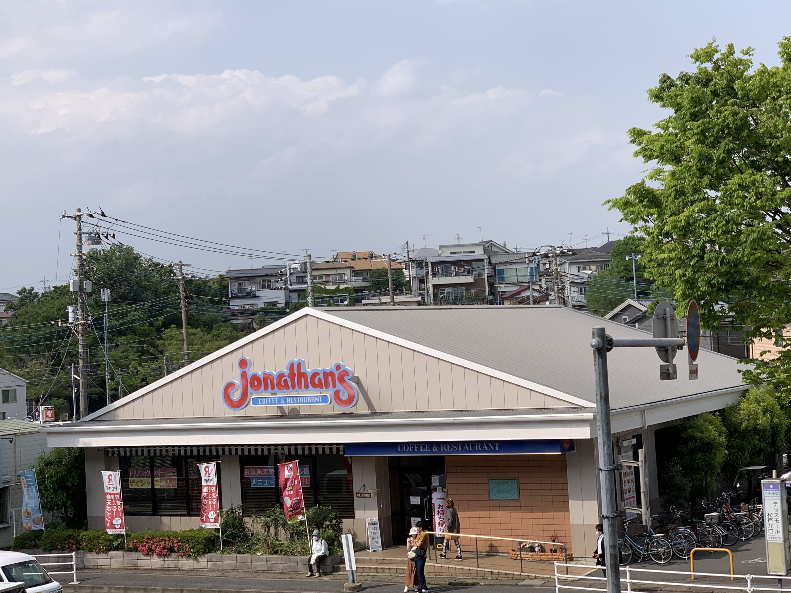 テラスモール松戸正面 ジョナサン 松戸八ヶ崎店 Wi-Fi