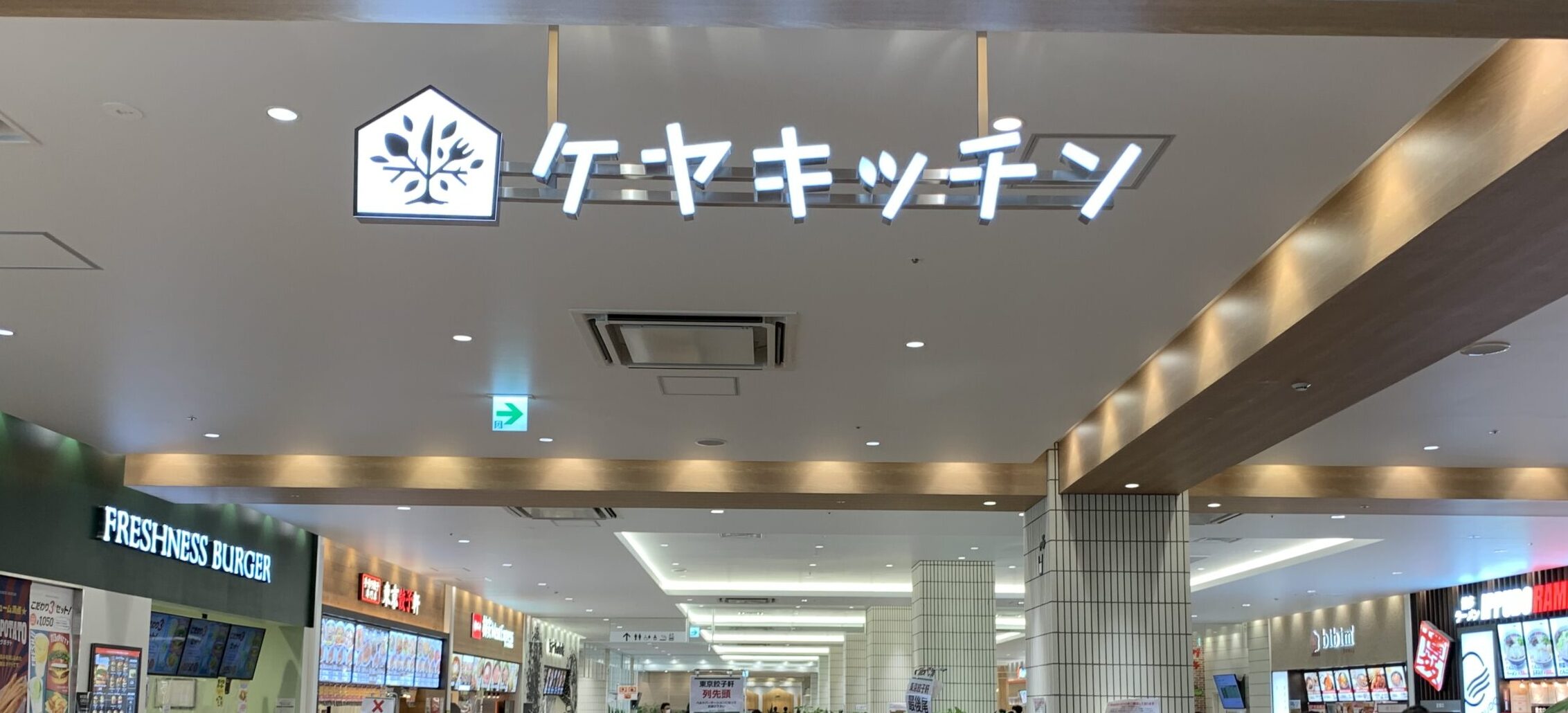 3階フードコート ケヤキッチン テラスモール松戸