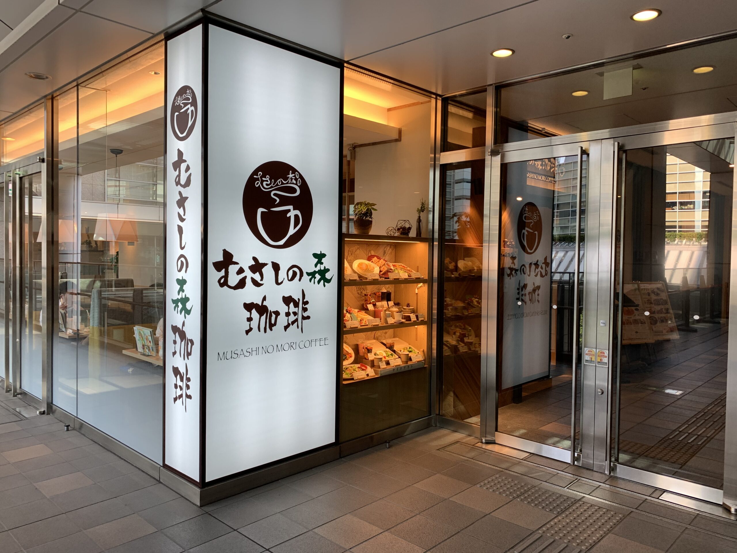 品川駅港南口 むさしの森珈琲 品川グランドコモンズ店