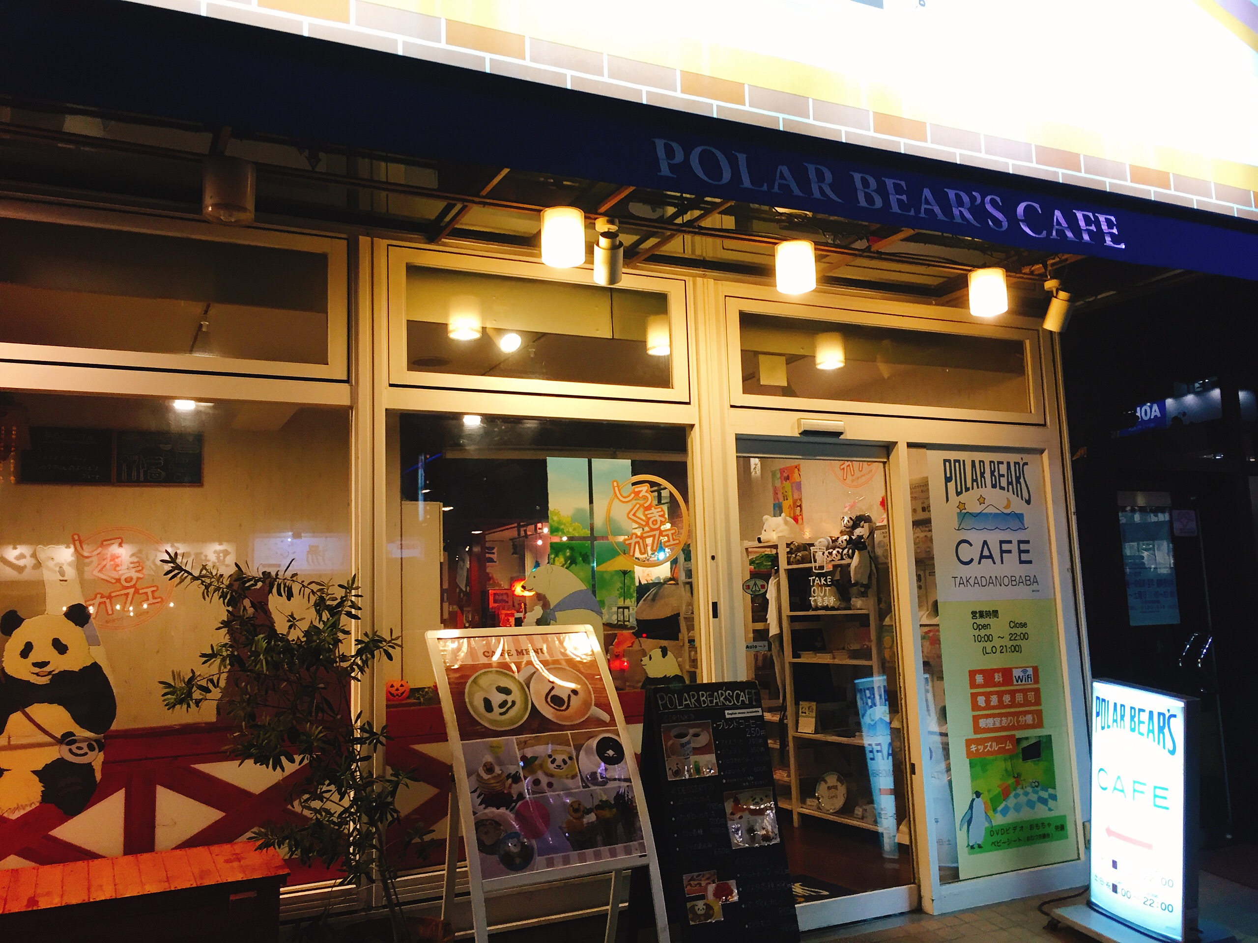 高田馬場駅　電源カフェ　しろくまカフェ 高田馬場店　Wi-Fi