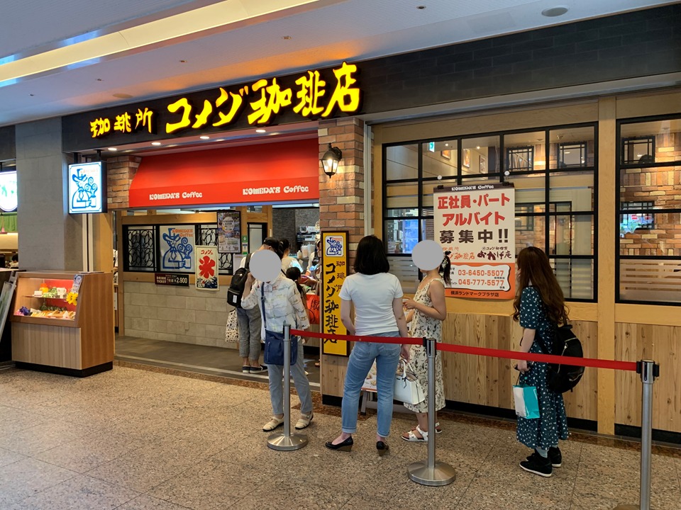 ランドマークタワー 電源カフェ コメダ珈琲店 横浜ランドマークプラザ店 Wi-Fi