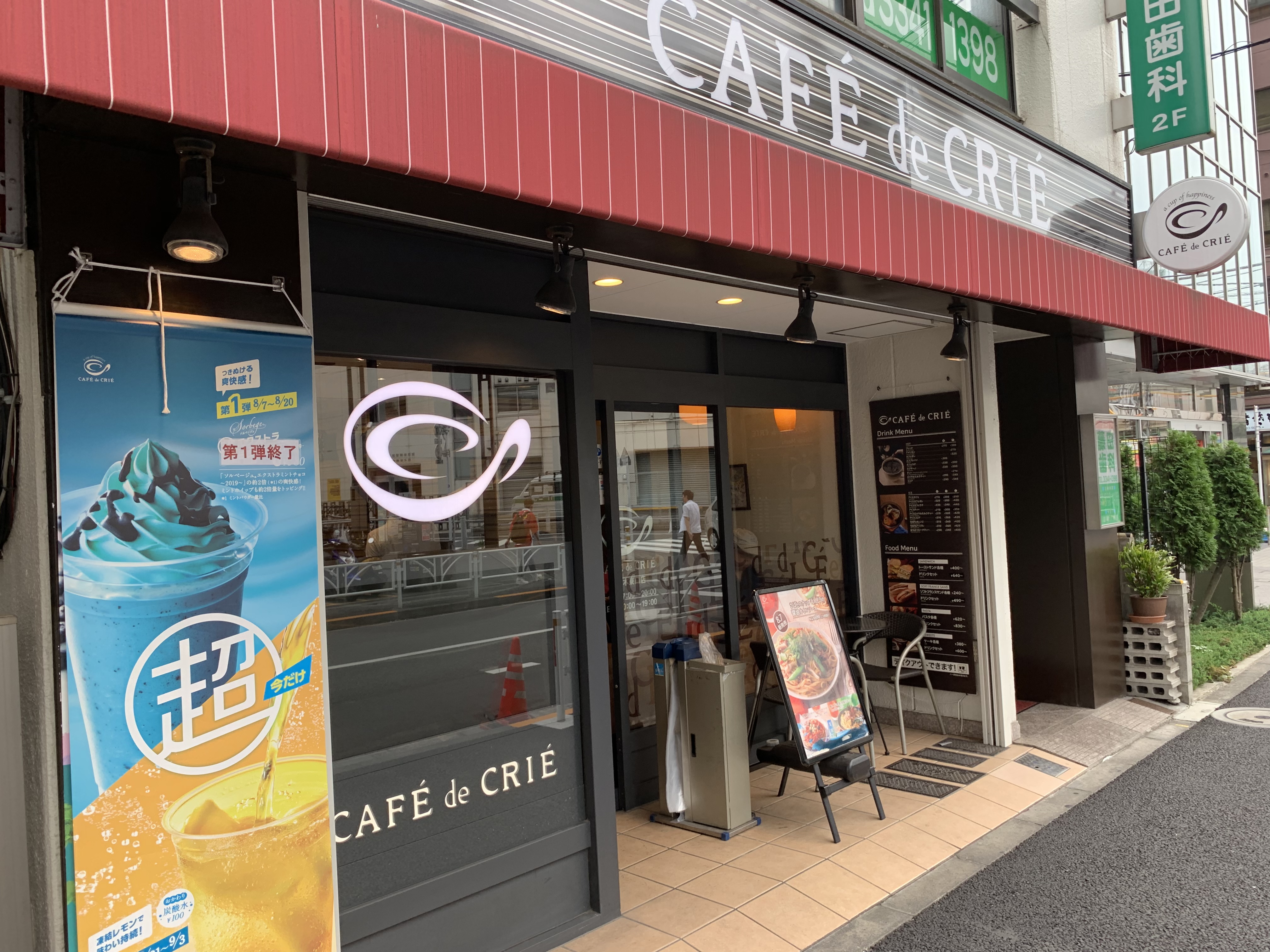 代々木駅東口 電源カフェ カフェ・ド・クリエ 代々木東口店 Wi-Fi