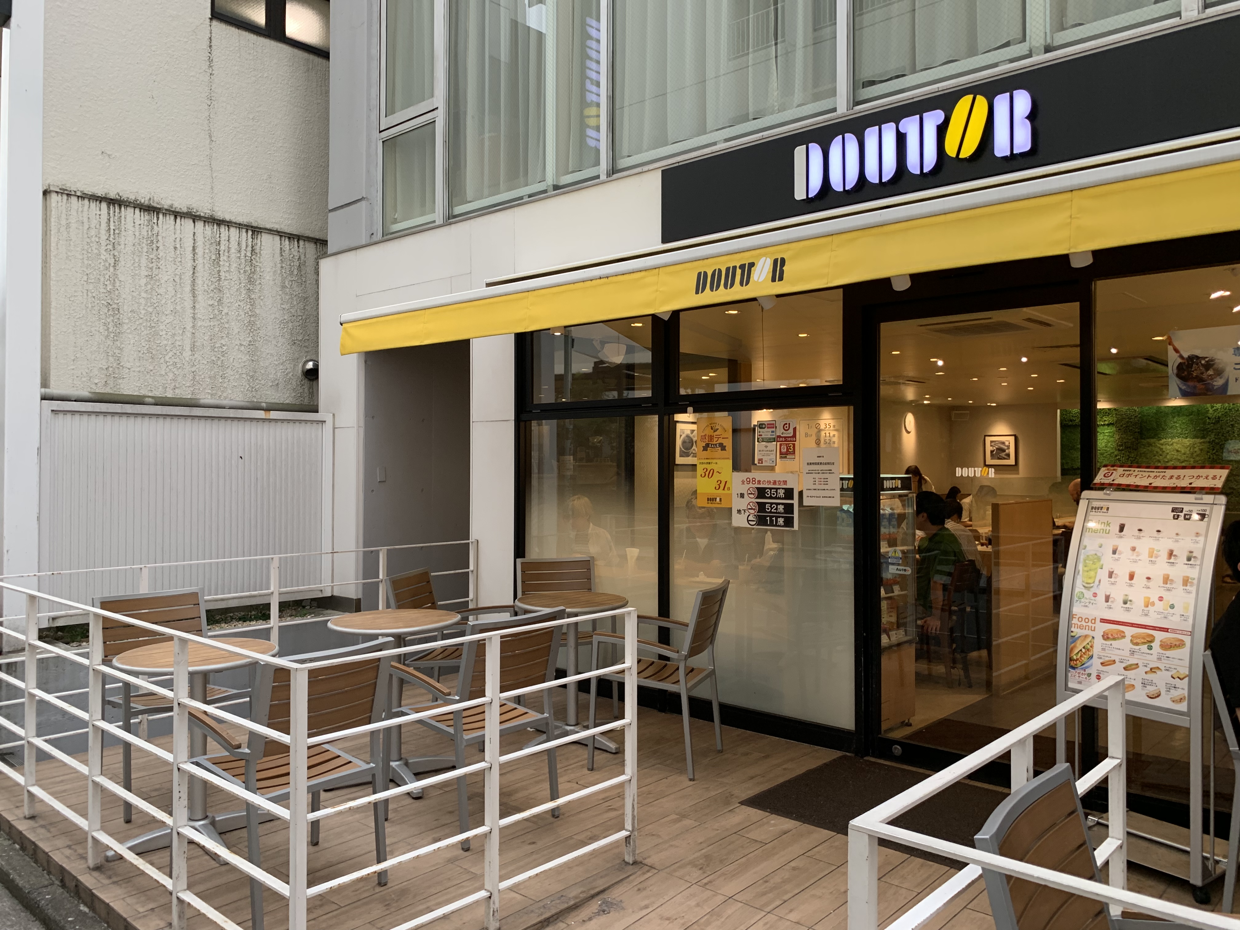 吉祥寺駅南口　電源カフェ　ドトールコーヒーショップ 吉祥寺公園口店　Wi-Fi