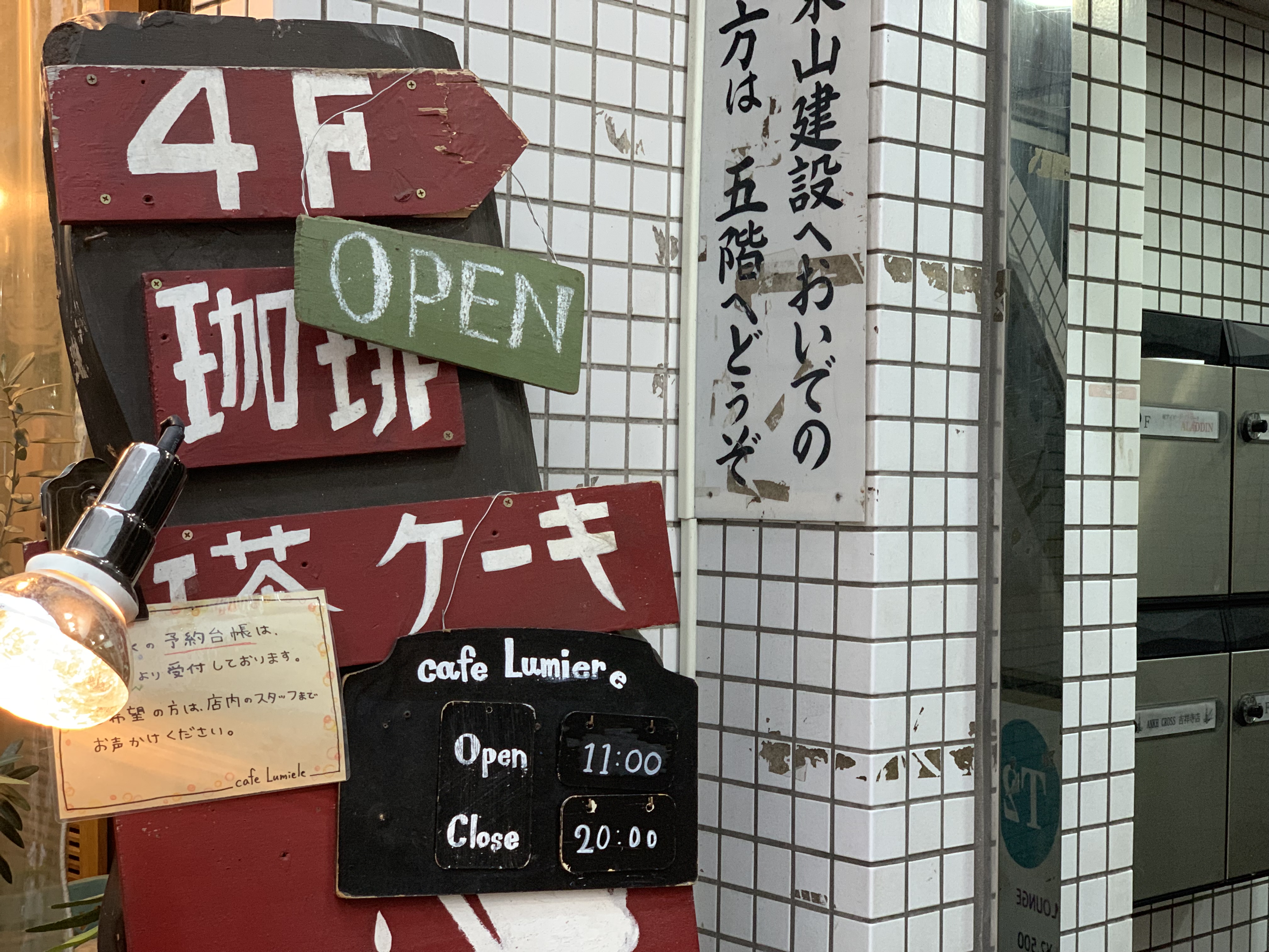 吉祥寺駅南口　電源カフェ　吉祥寺 貸切 Lumiere