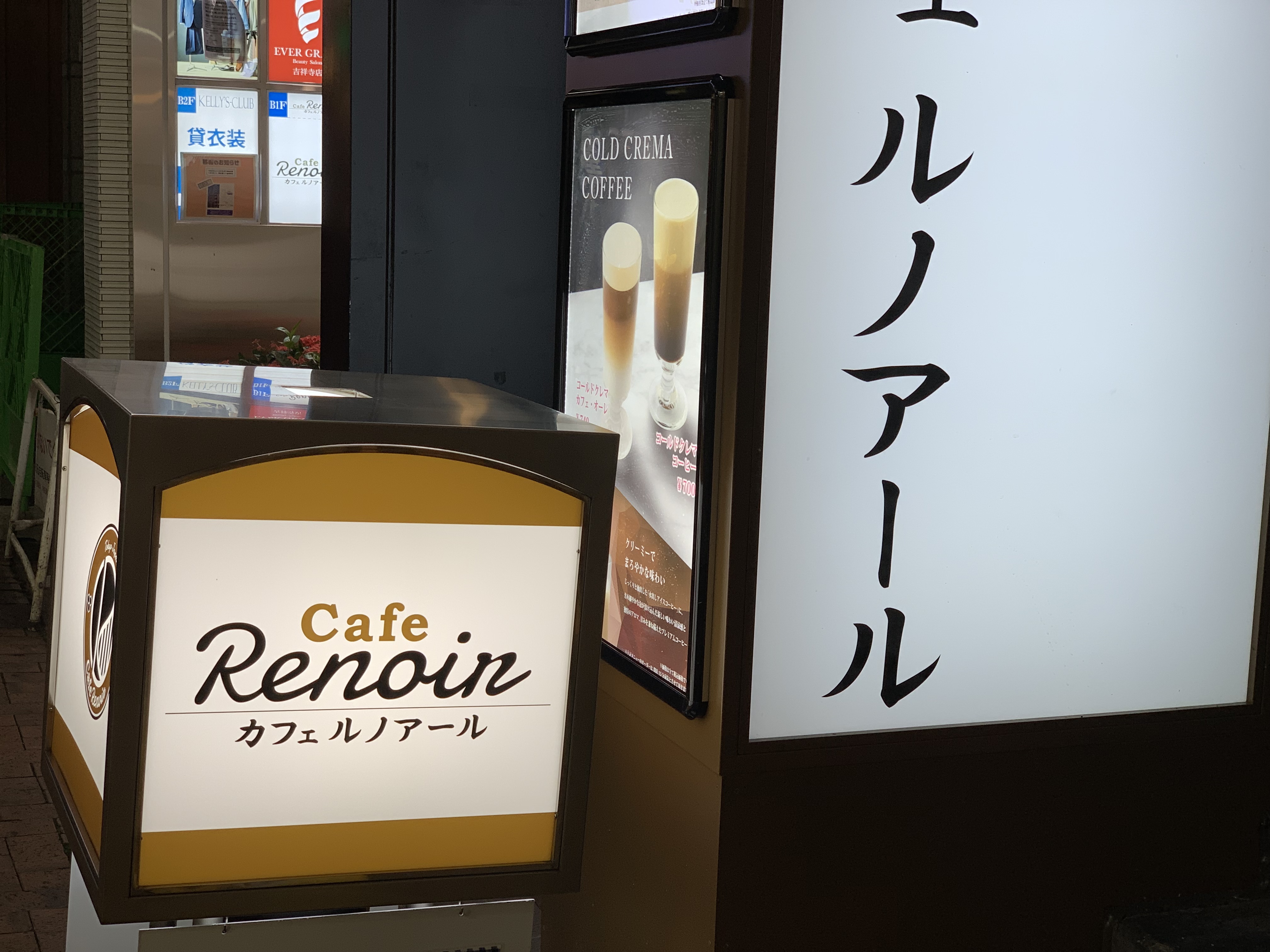 吉祥寺駅北口　電源カフェ　Cafe Renoir 吉祥寺北口店　Wi-Fi