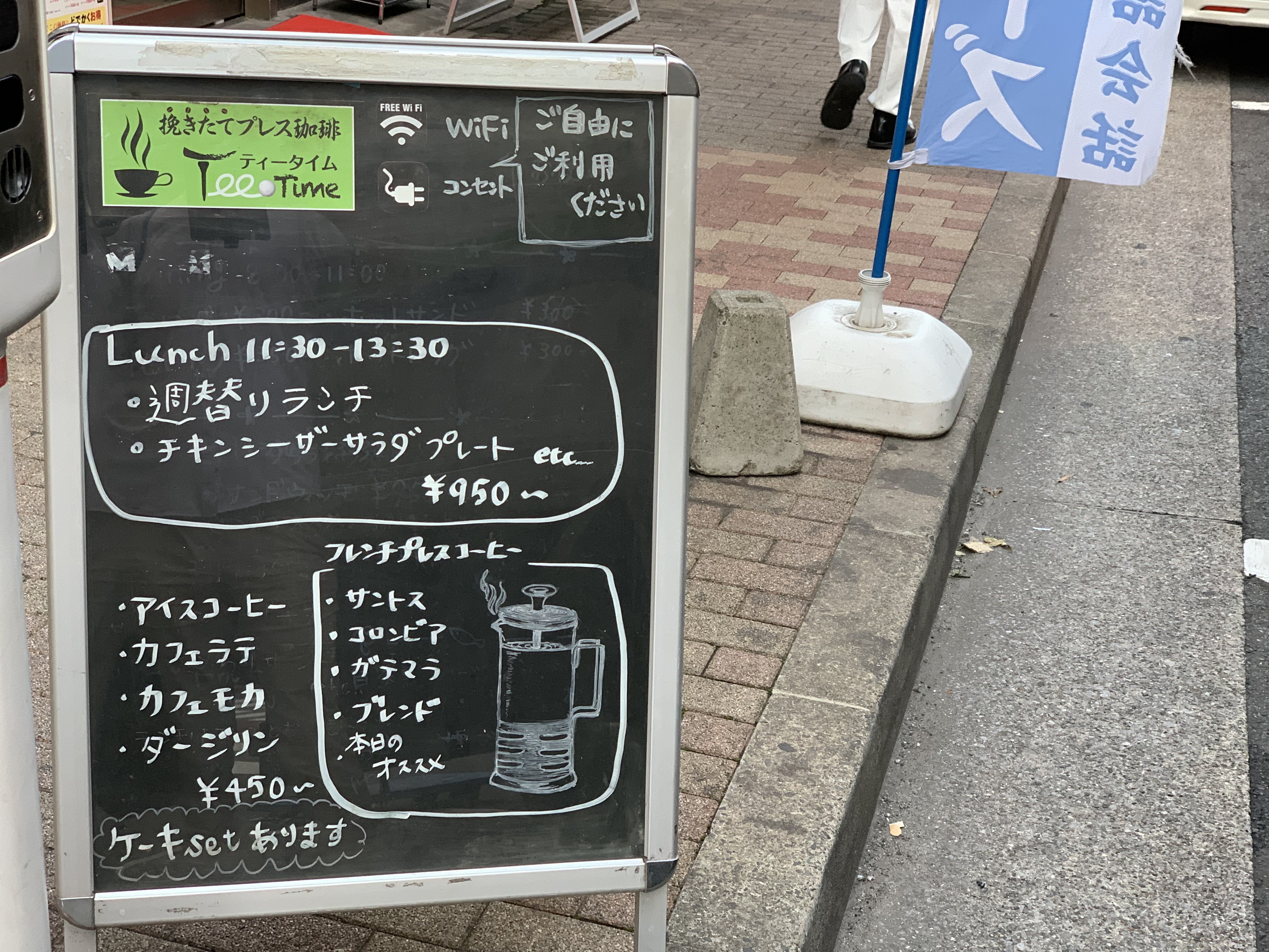神田駅西口 電源カフェ Tee Time(ティータイム) Wi-Fi