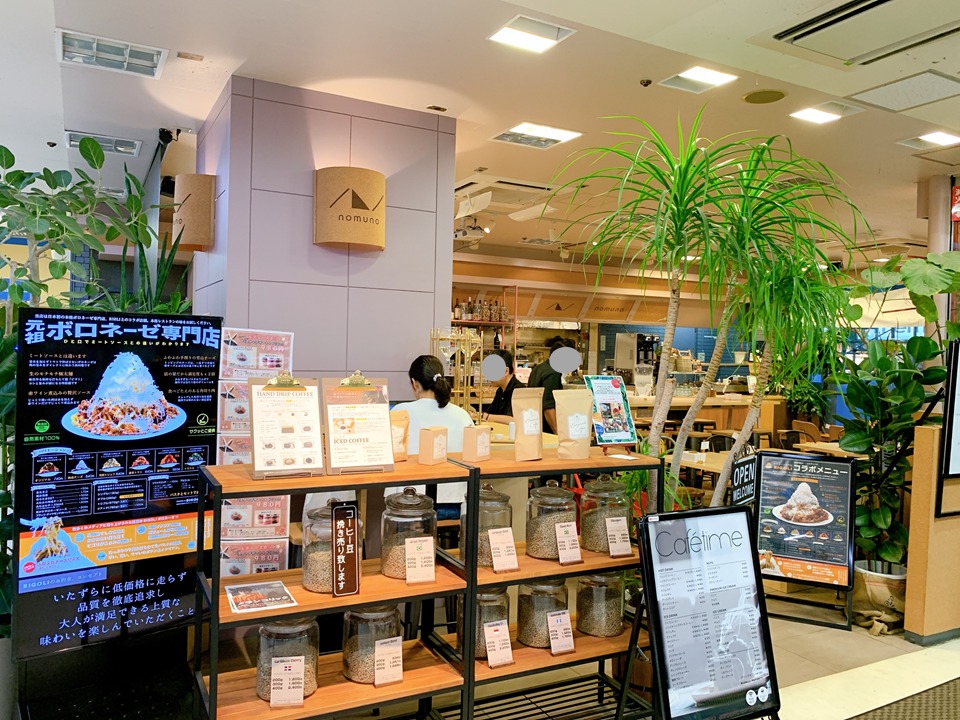吉祥寺駅北口　電源カフェ　カフェ nomuno coffee &wine library 吉祥寺店　Wi-Fi