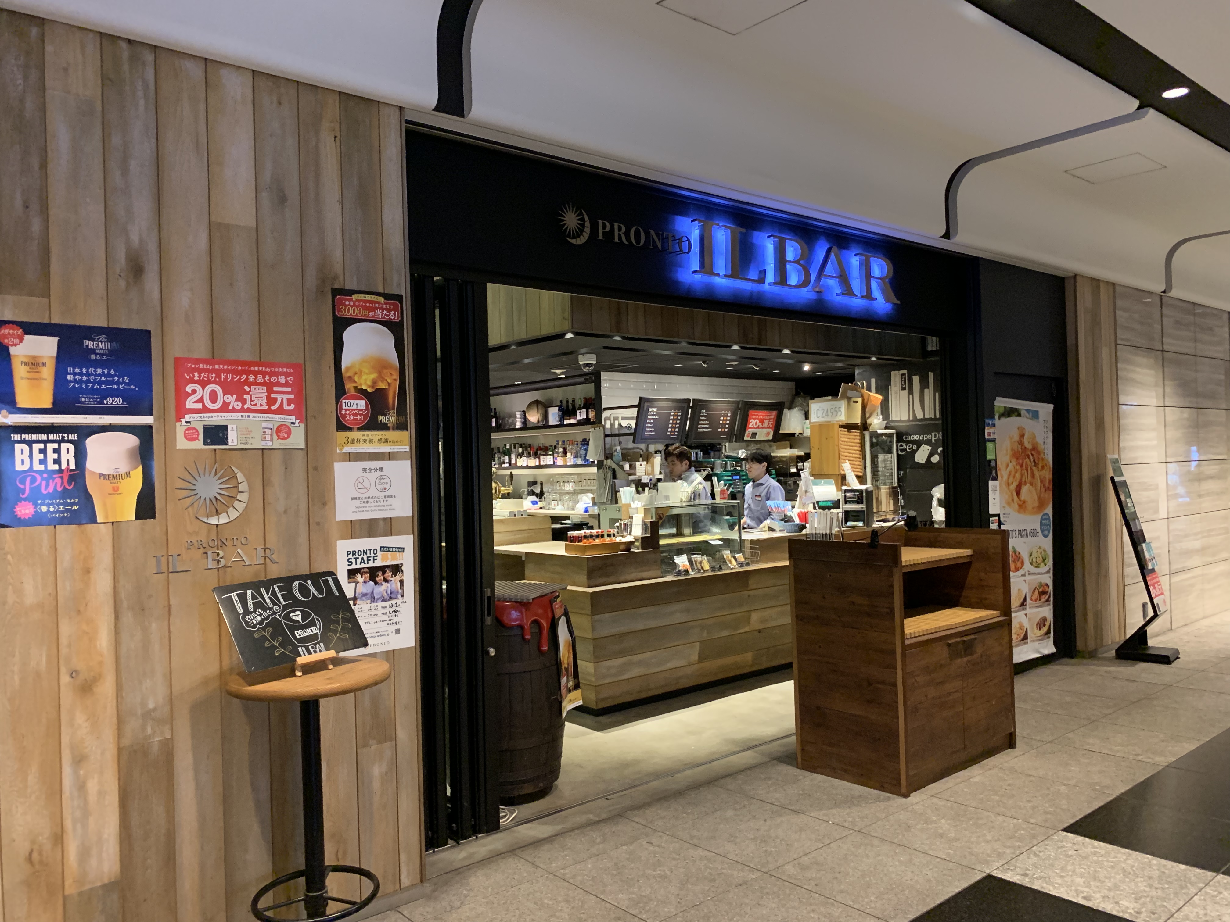 大手町駅　電源カフェ　プロント イルバール 大手町OOTEMORI店　Wi-Fi