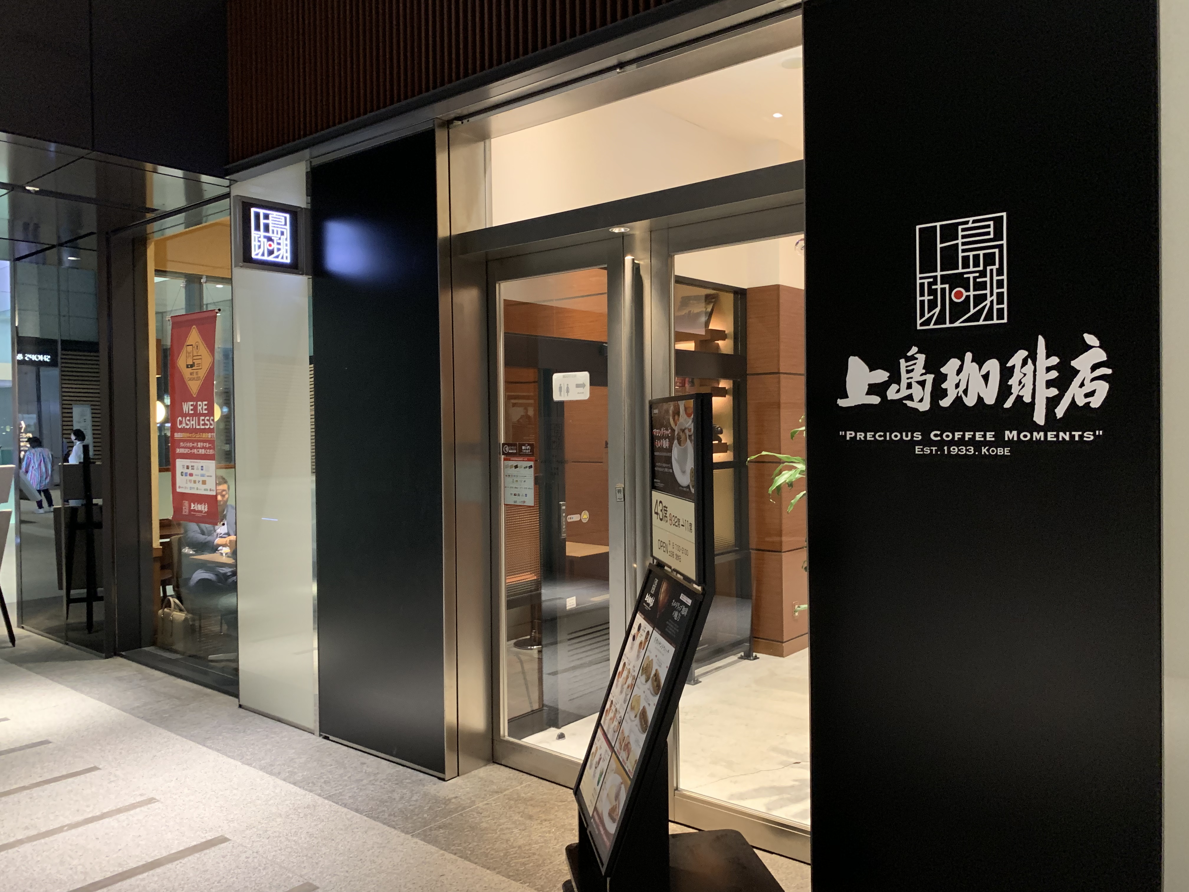大手町駅A1A3出口　電源カフェ　上島珈琲店 大手町フィナンシャルシティ店　Wi-Fi