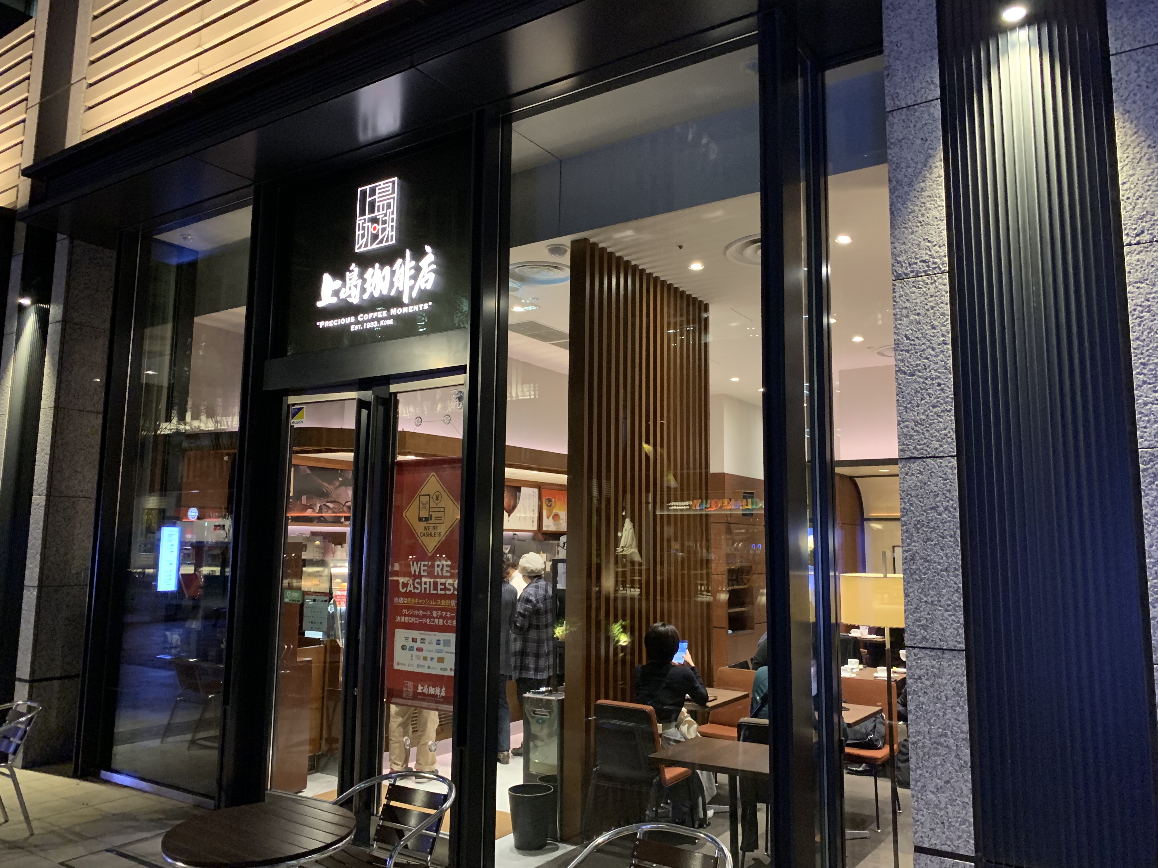 大手町駅A1A3出口　電源カフェ　上島珈琲店 大手町フィナンシャルシティ店　Wi-Fi