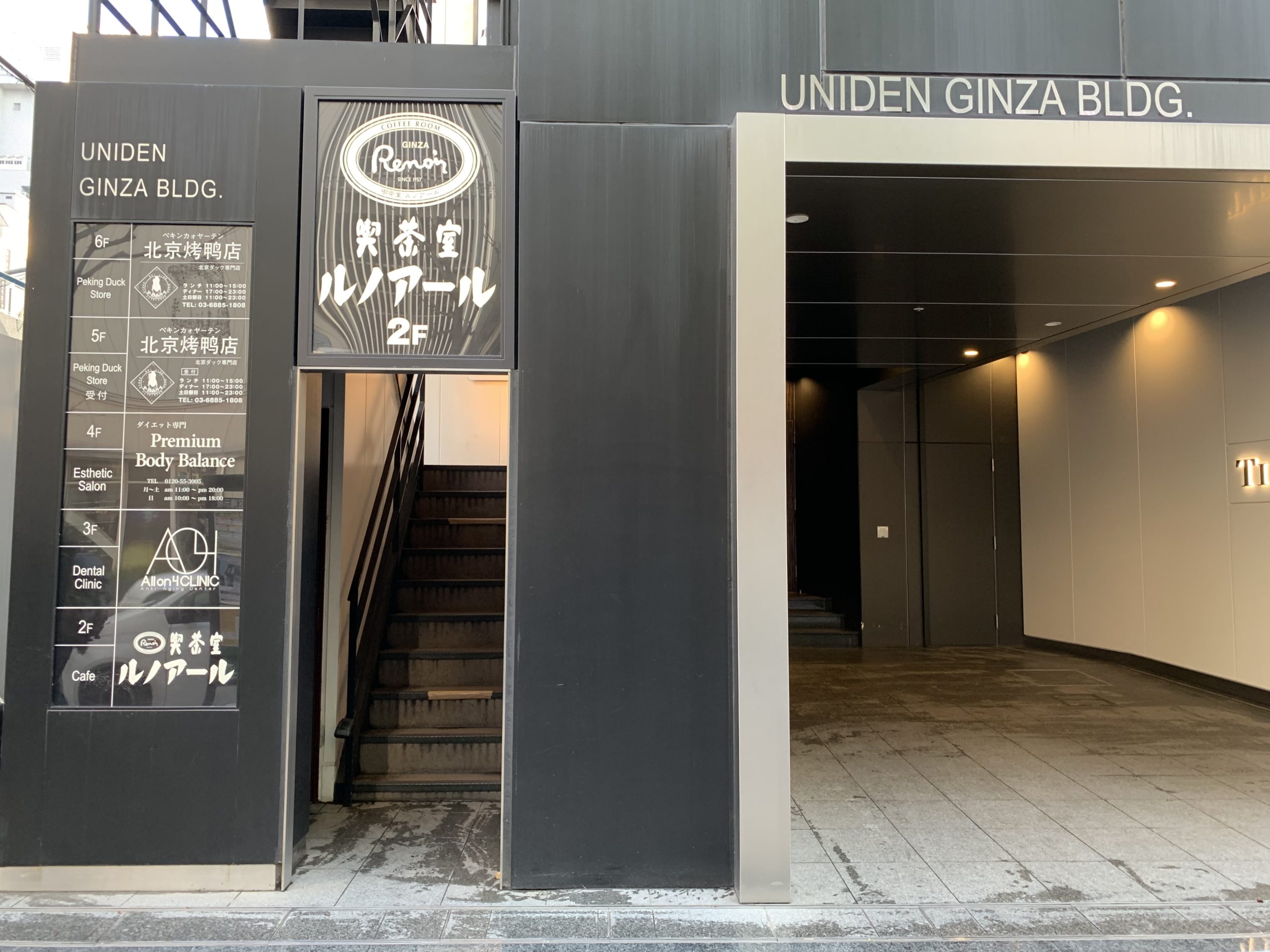 銀座駅A4 電源カフェ 喫茶室ルノアール 銀座マロニエ通り店 Wi-Fi