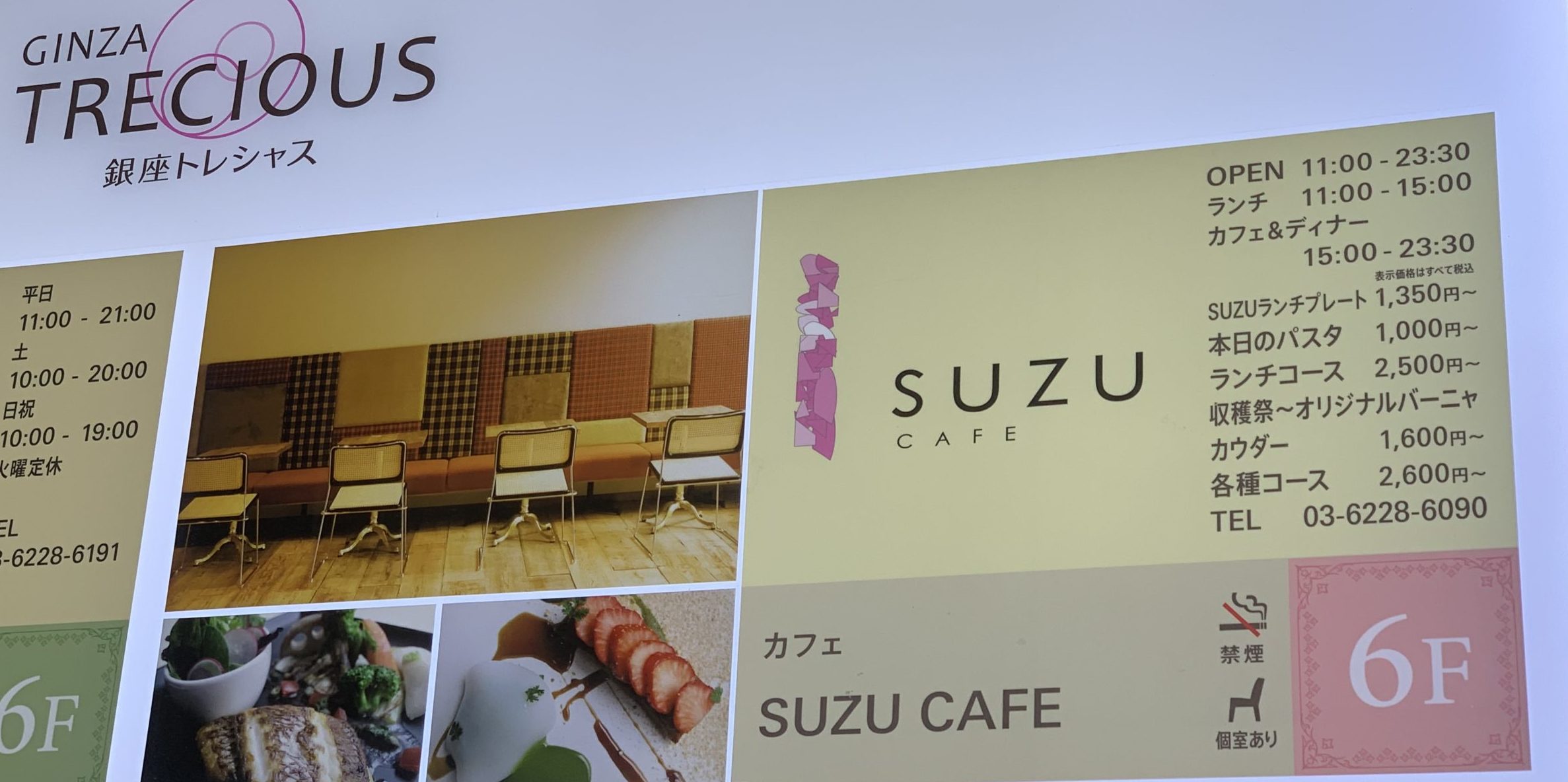 銀座一丁目駅8番出口　電源カフェ　スズカフェ銀座 | SUZU CAFE-ginza-　Wi-Fi