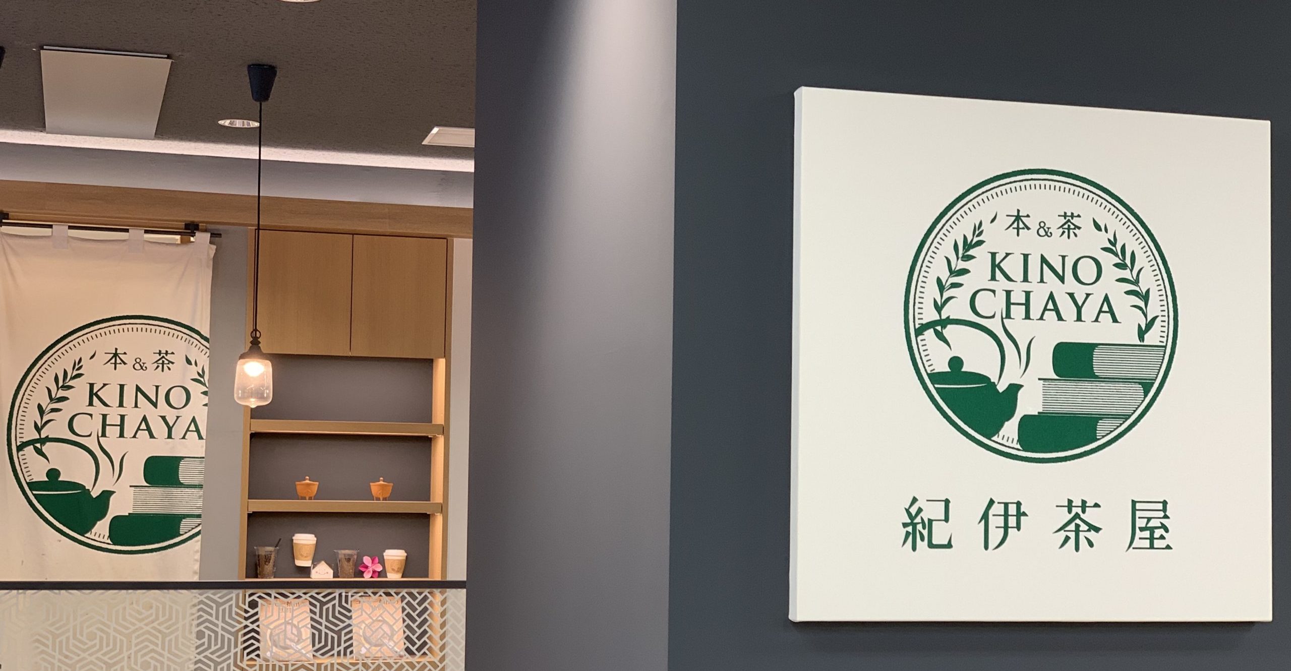 大手町駅C7　電源カフェ　紀伊茶屋　Wi-Fi