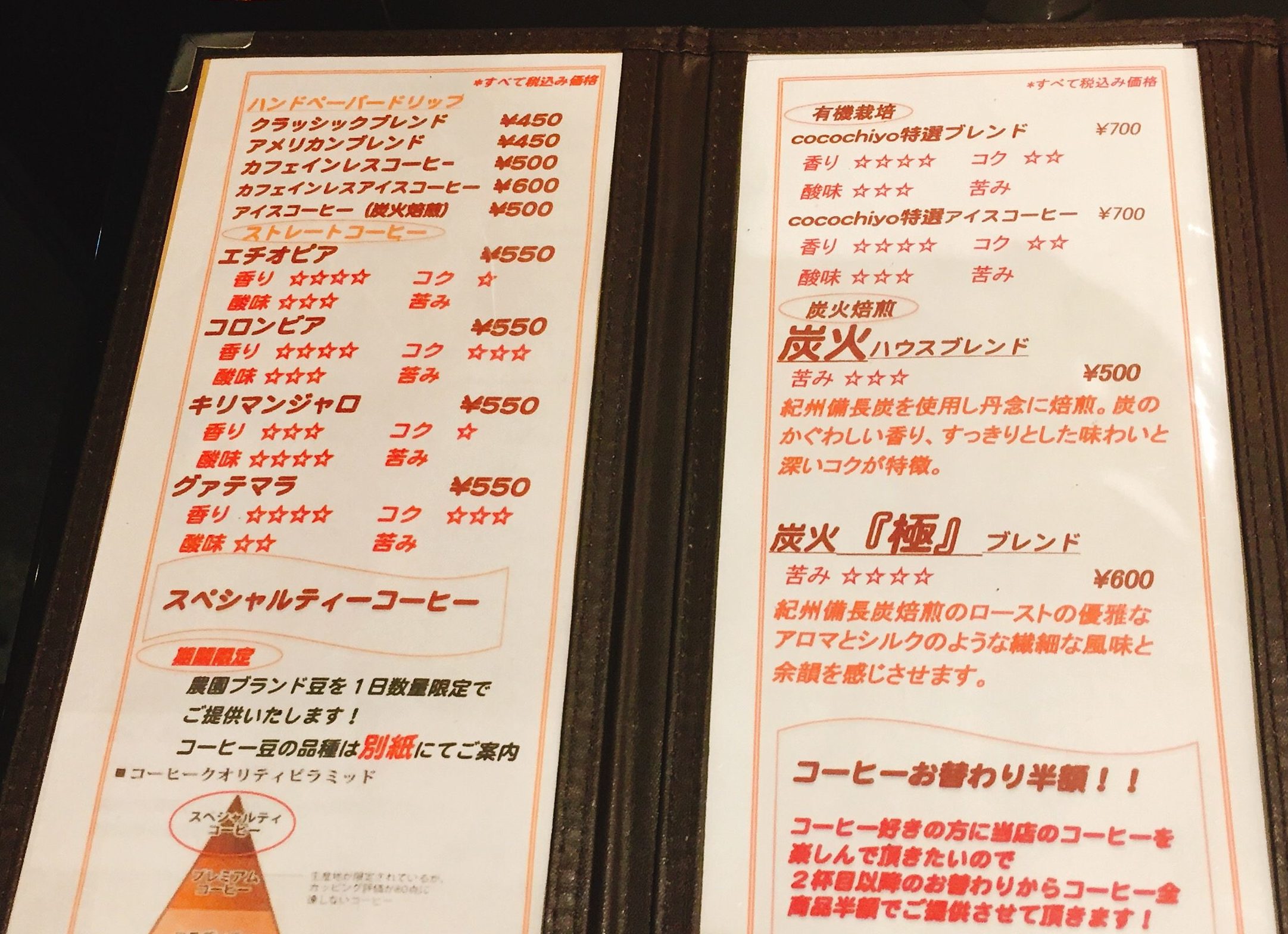 新宿御苑前駅2番出口　電源カフェ　cocochiyo cafe