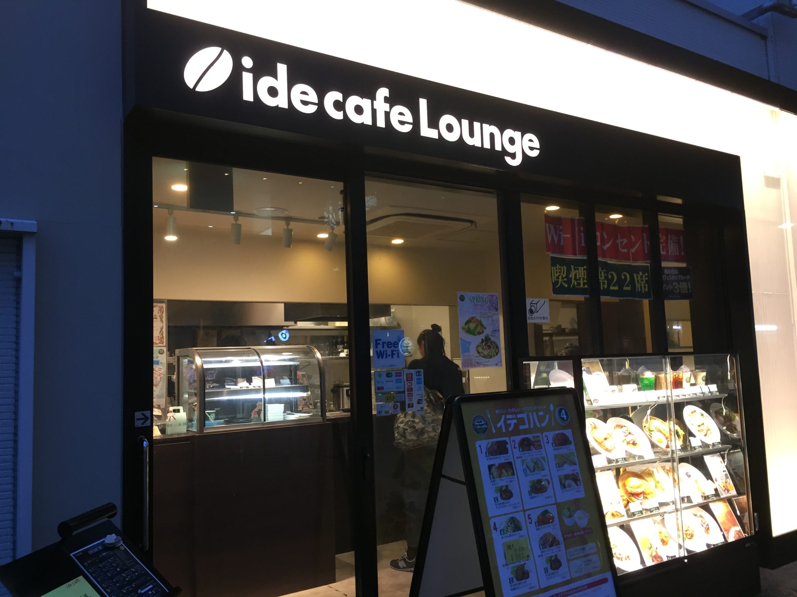 京成八幡駅南口　電源カフェ　ide cafe Lounge YAWATA　Wi-Fi