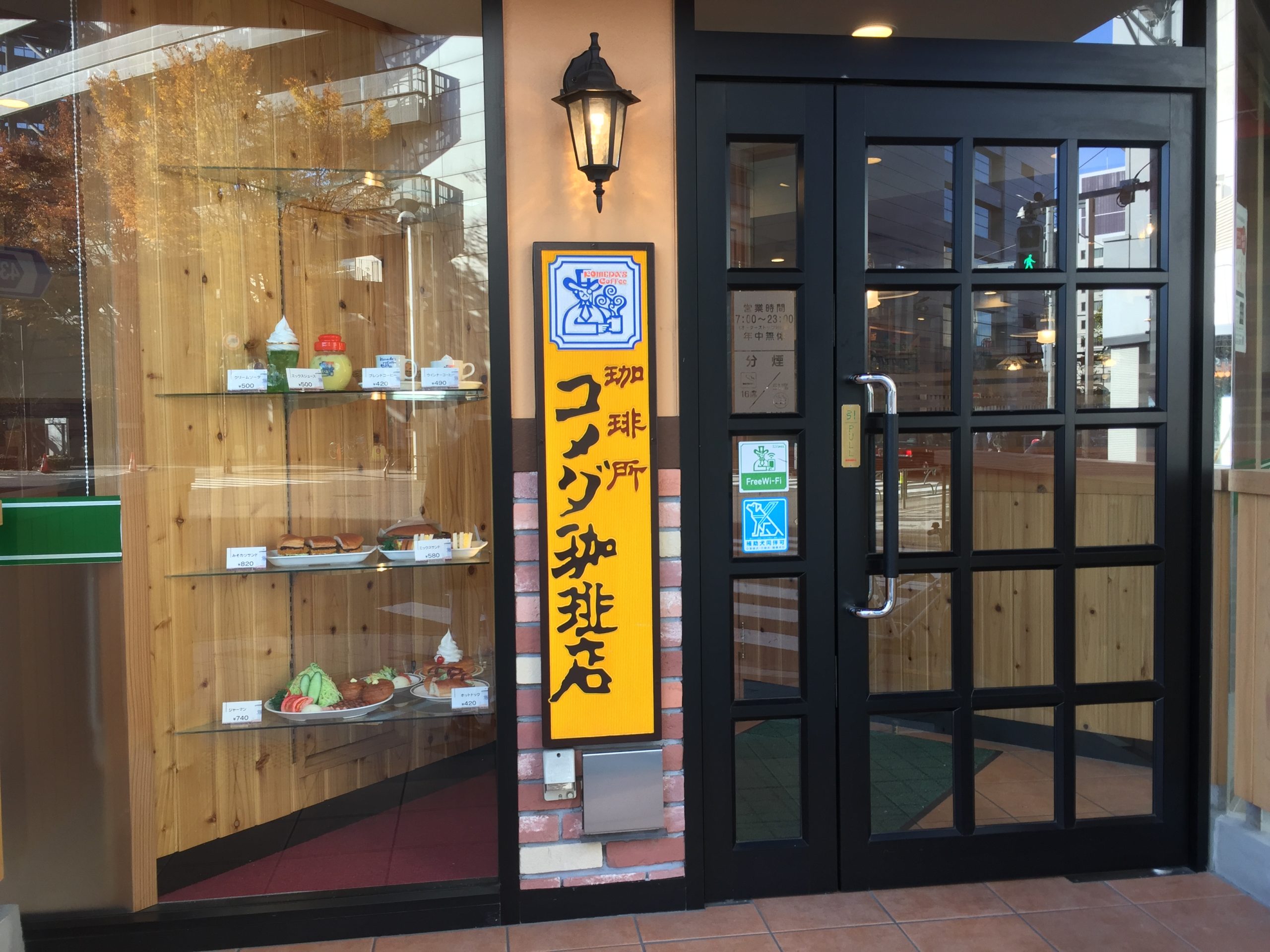 新宿御苑前駅2番出口　電源カフェ　コメダ珈琲店 新宿御苑前店　Wi-Fi