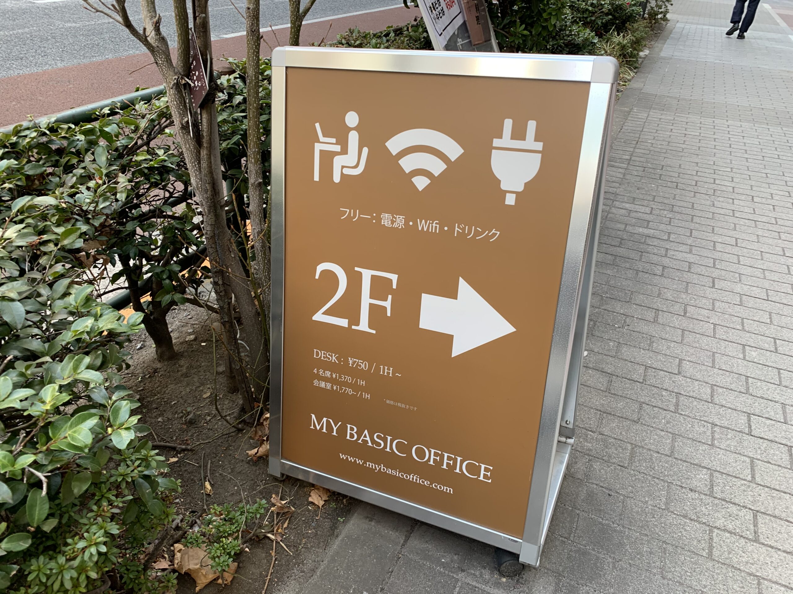虎ノ門駅9番出口 MY BASIC OFFICE 虎ノ門 Wi-Fi