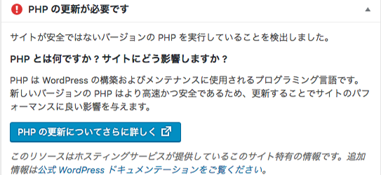 PHP更新通知
