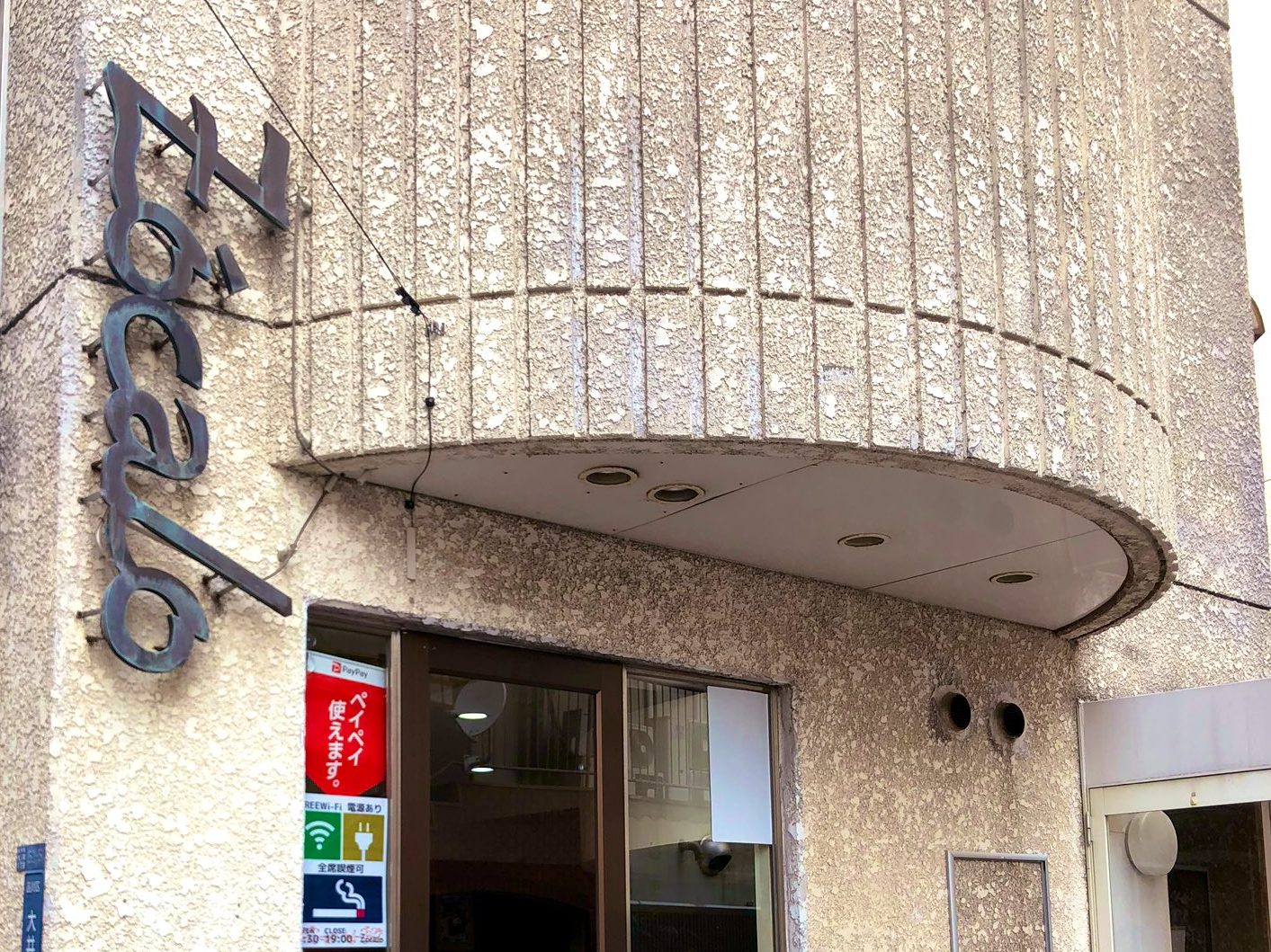 大井町駅西口 電源カフェ Zocalo(ソカロ) Wi-Fi