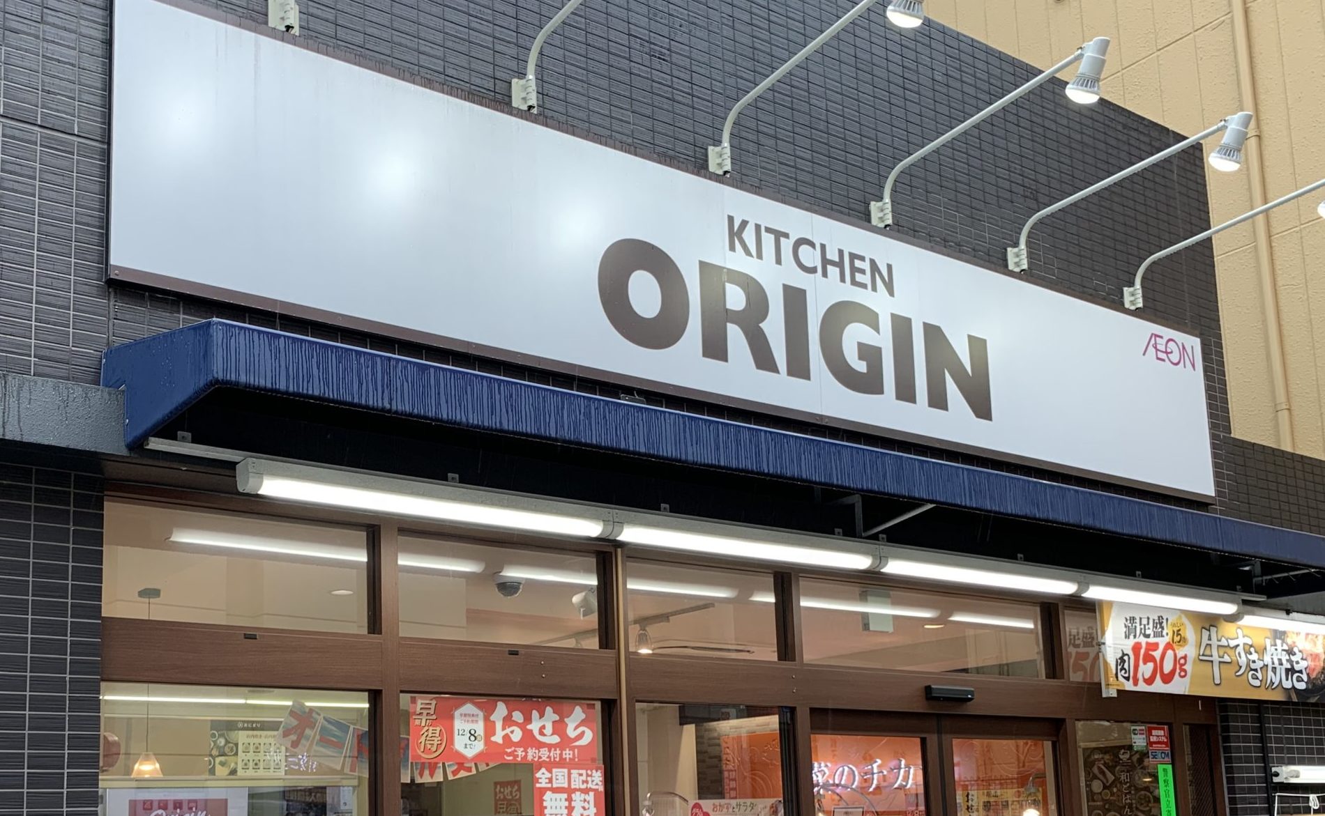 大塚駅南口 電源カフェ キッチンオリジン 大塚店 Wi-Fi