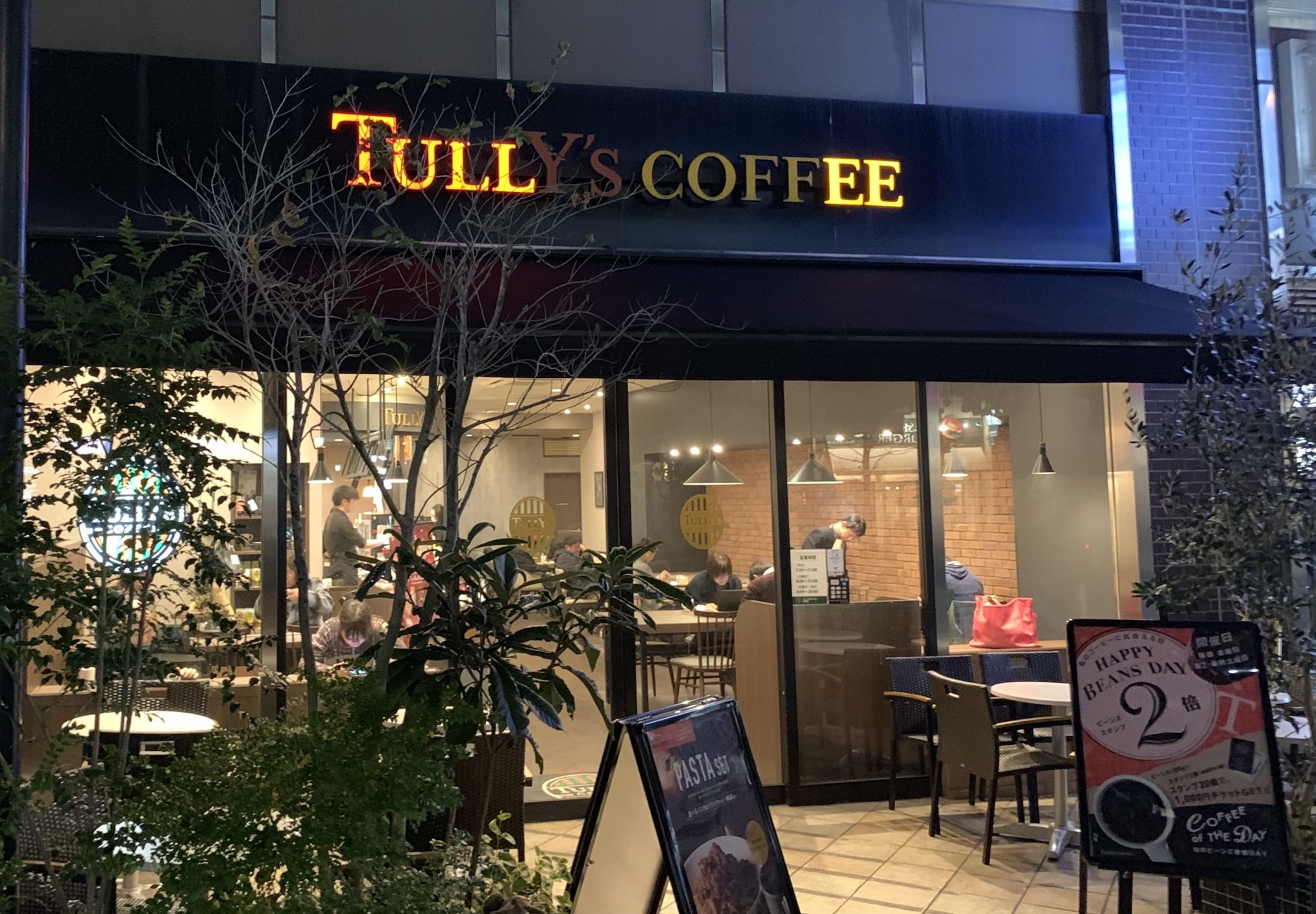 大塚駅南口　電源カフェ　タリーズコーヒー 大塚店　Wi-Fi
